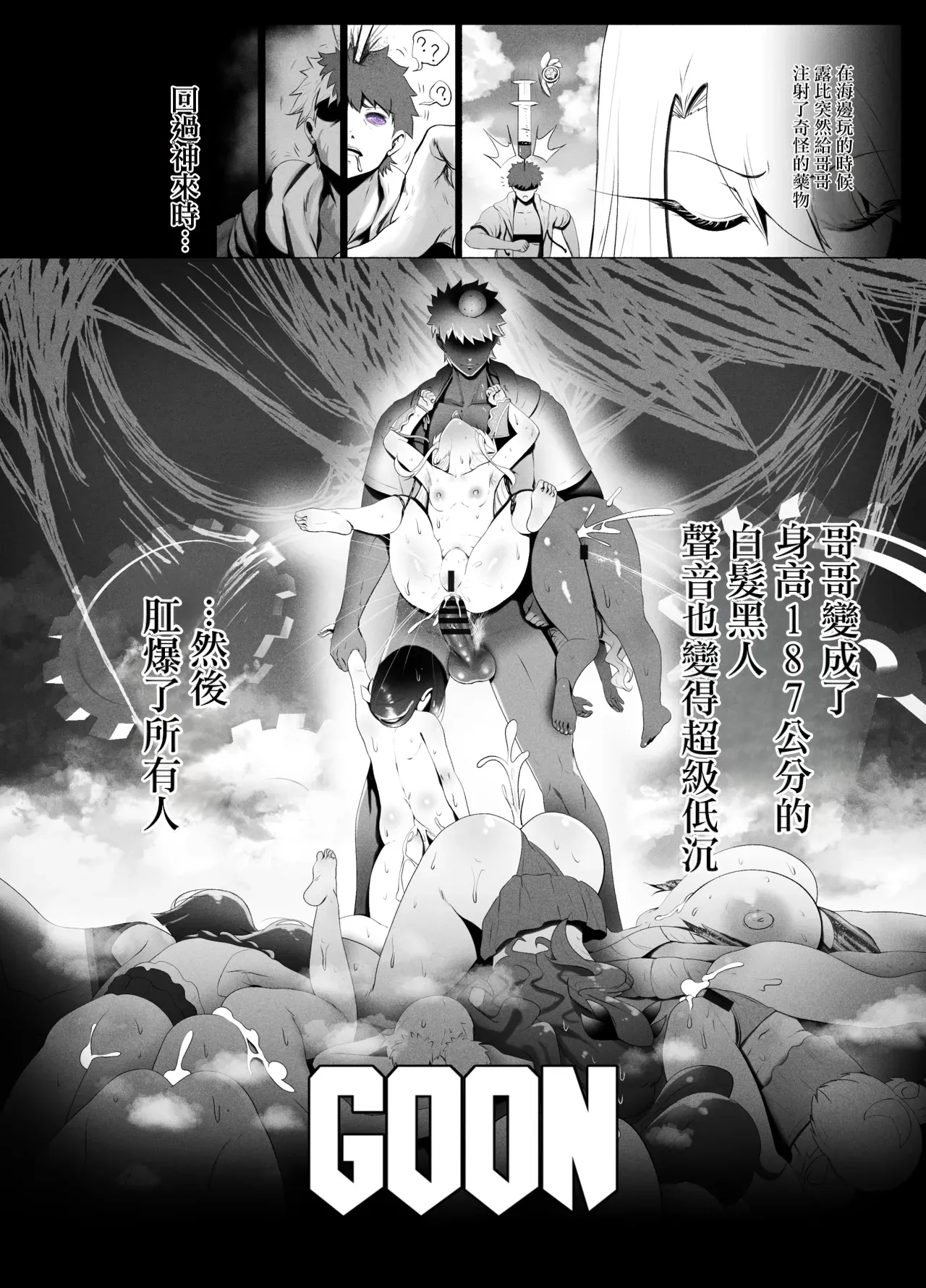 爱因兹贝伦丼 page 6 full