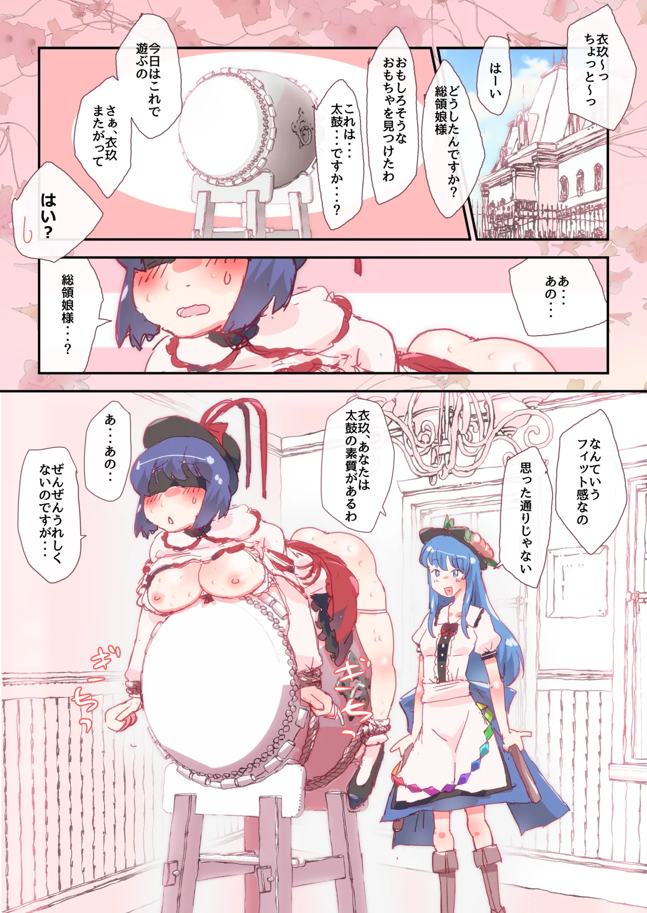 5ページ漫画  #天子 #衣玖 page 1 full