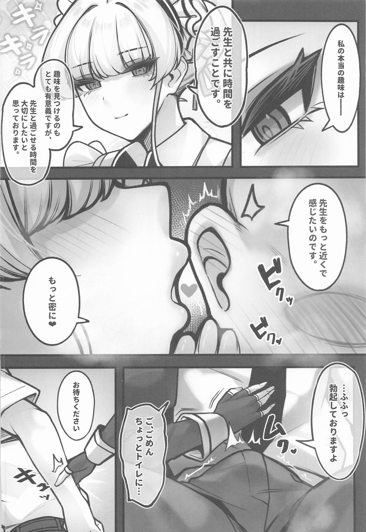 先生、休憩室まで。私が補佐しますVV page 5 full