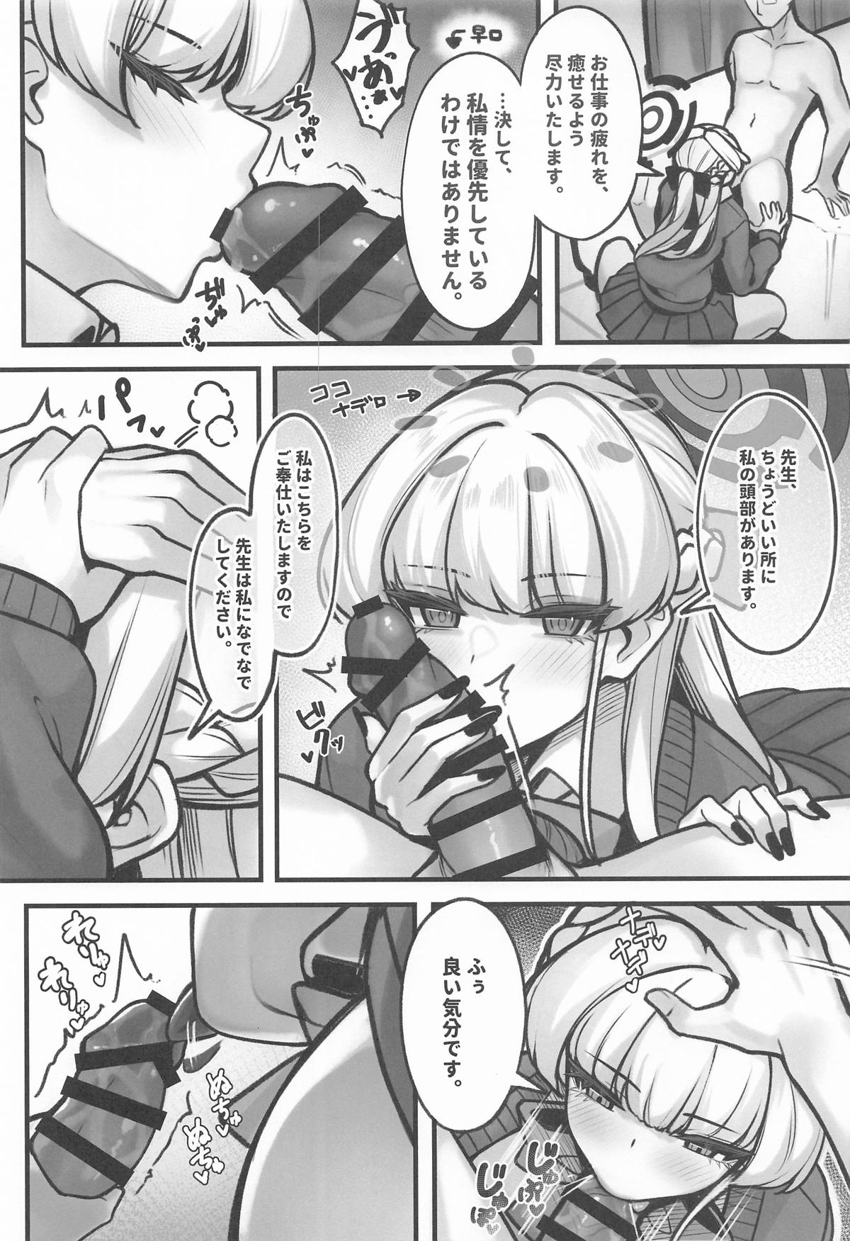 先生、休憩室まで。私が補佐しますVV page 8 full