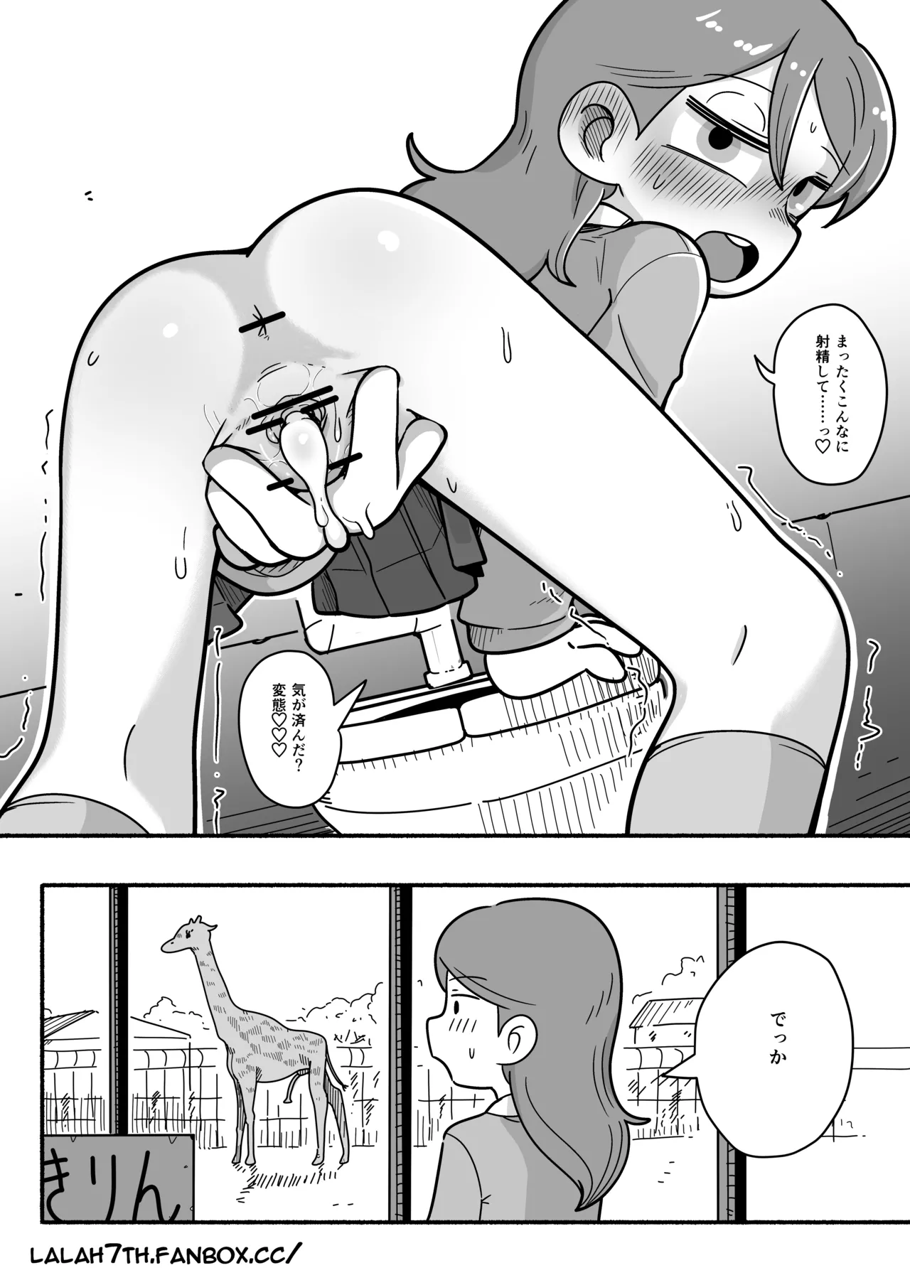 Hilda after school adventures 4 page 7 full