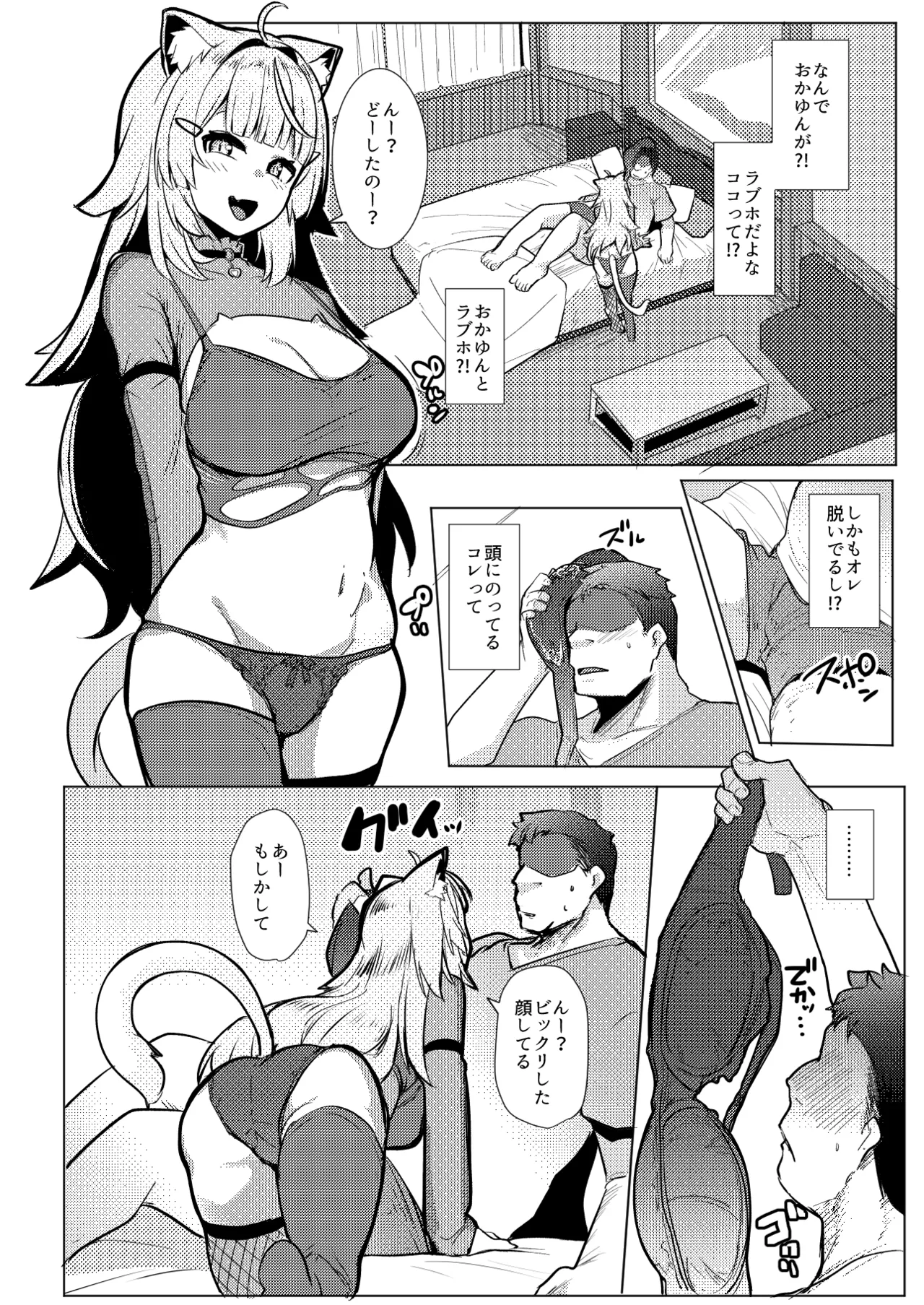 オスコラボOC page 4 full