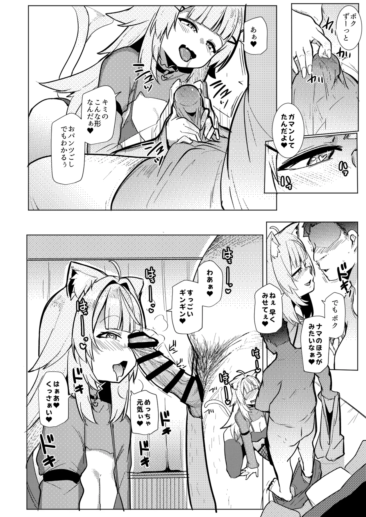 オスコラボOC page 8 full