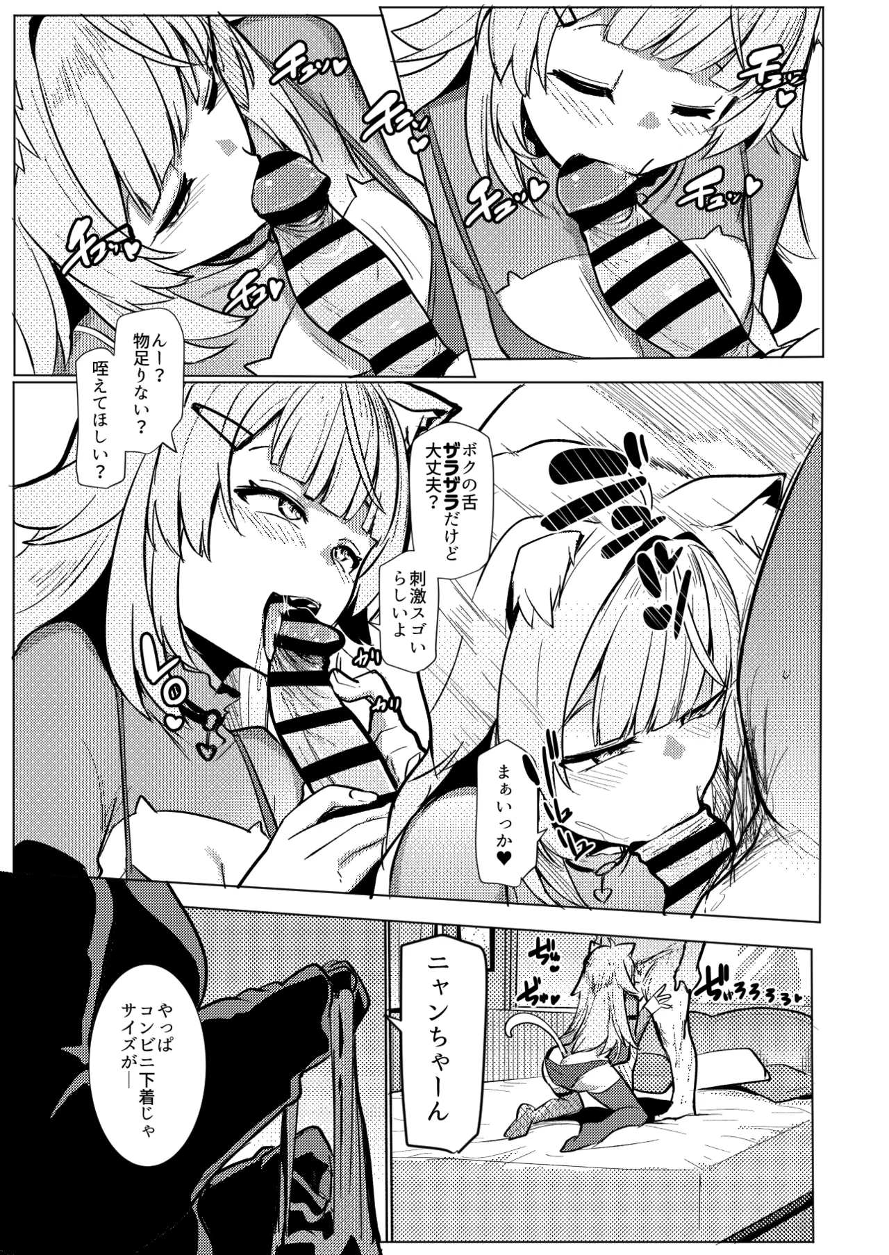 オスコラボOC page 9 full