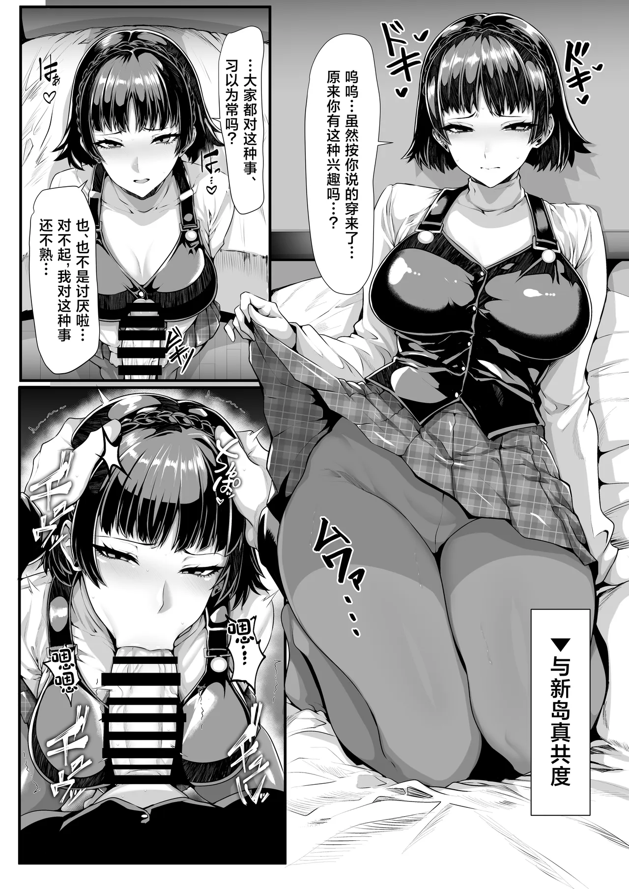 ATLUS no Arekore page 6 full
