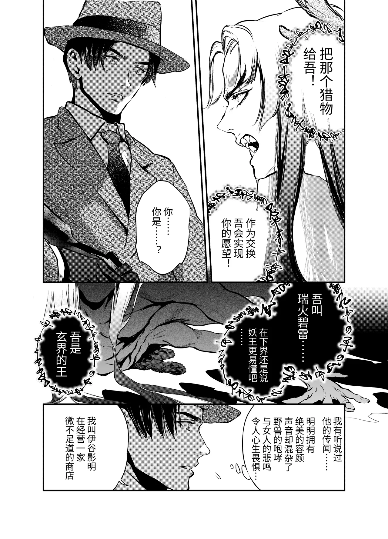 Katawa no Sakura 1 - 4 + SP page 10 full