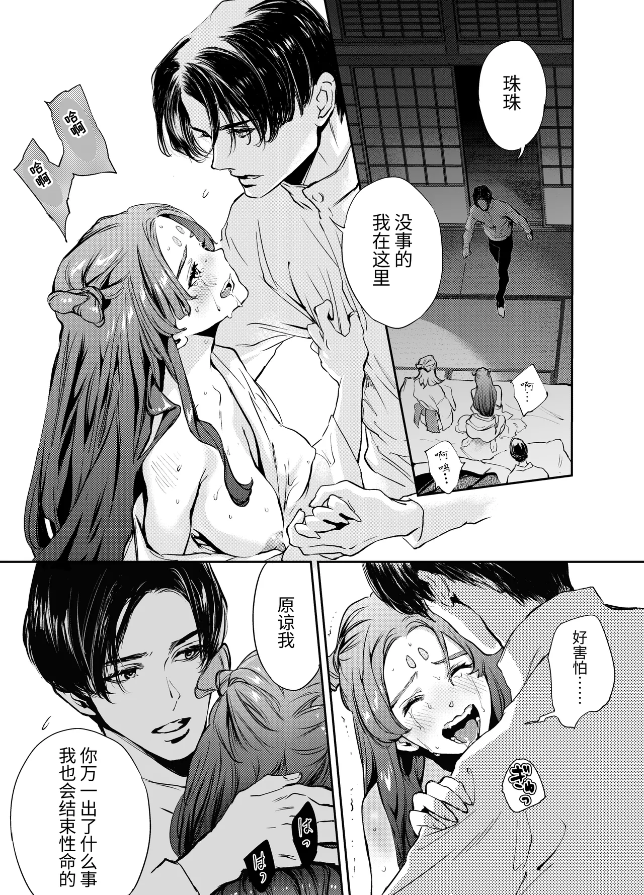 Katawa no Sakura 1 - 4 + SP page 6 full