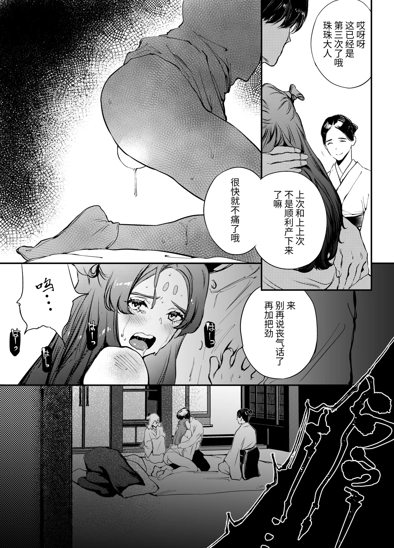 Katawa no Sakura 1 - 4 + SP page 7 full