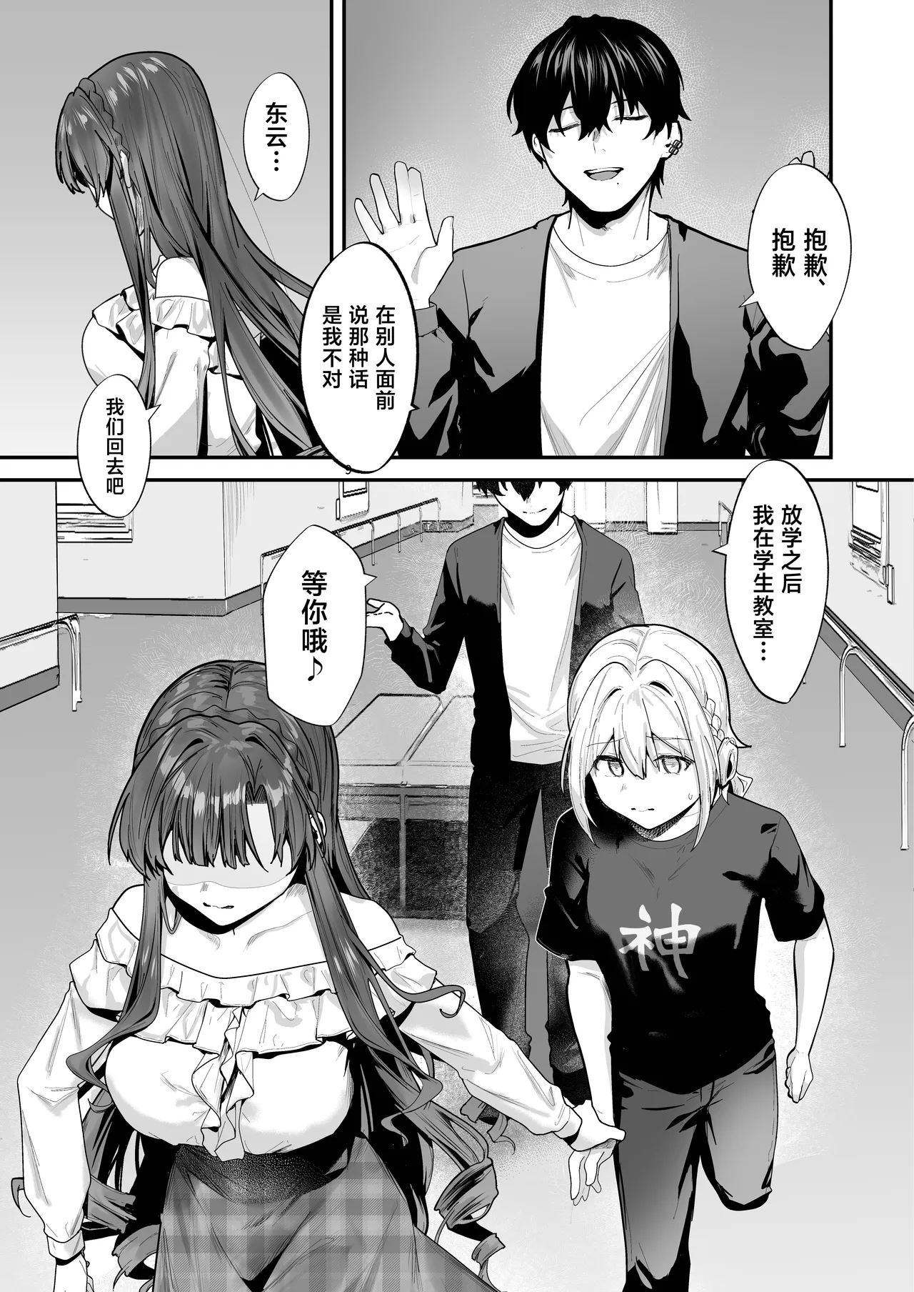 お嬢様、調教される快楽に溺れる page 10 full