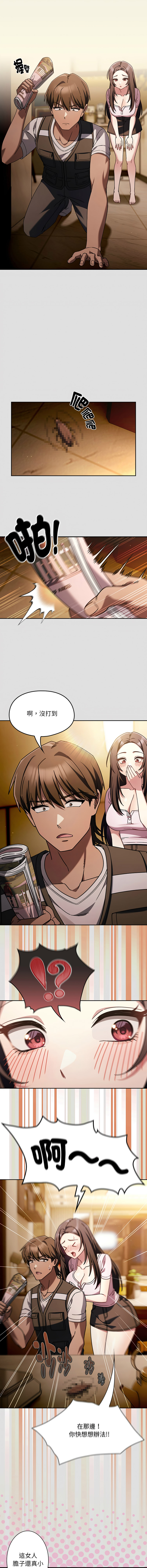 好运的一天 | 好運的一天 1-6 END page 10 full