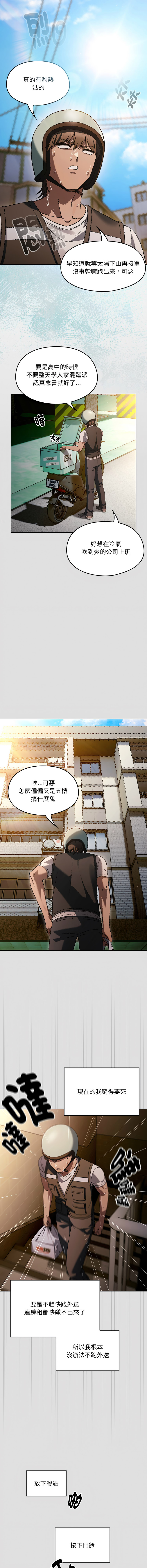 好运的一天 | 好運的一天 1-6 END page 4 full