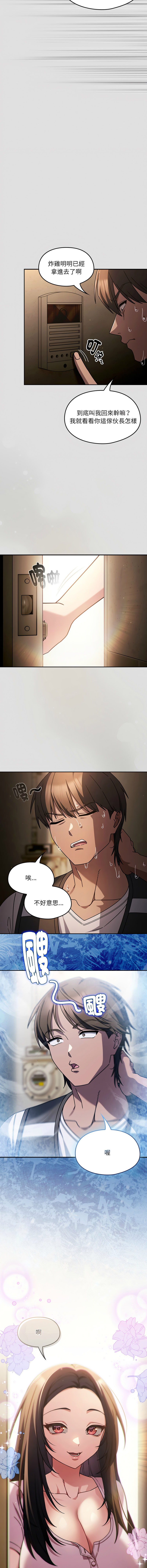 好运的一天 | 好運的一天 1-6 END page 7 full