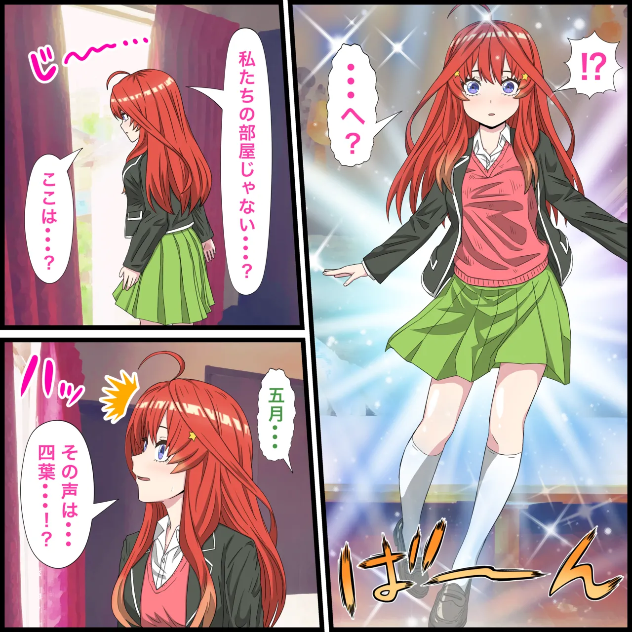 Anime Chara to Sex Dekiru Appli 18, Itsuki Hen page 3 full