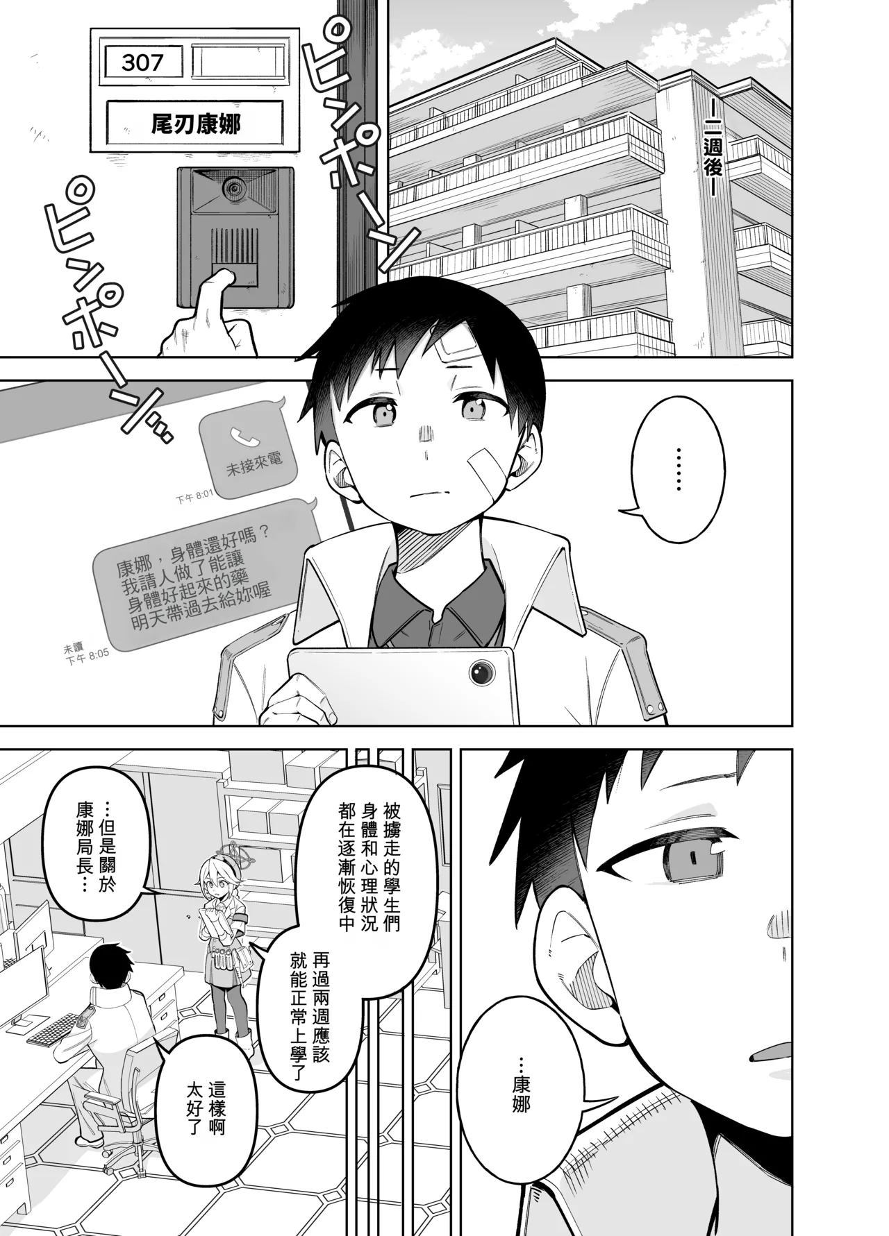 Kanna no Rakujitsu Ni page 2 full