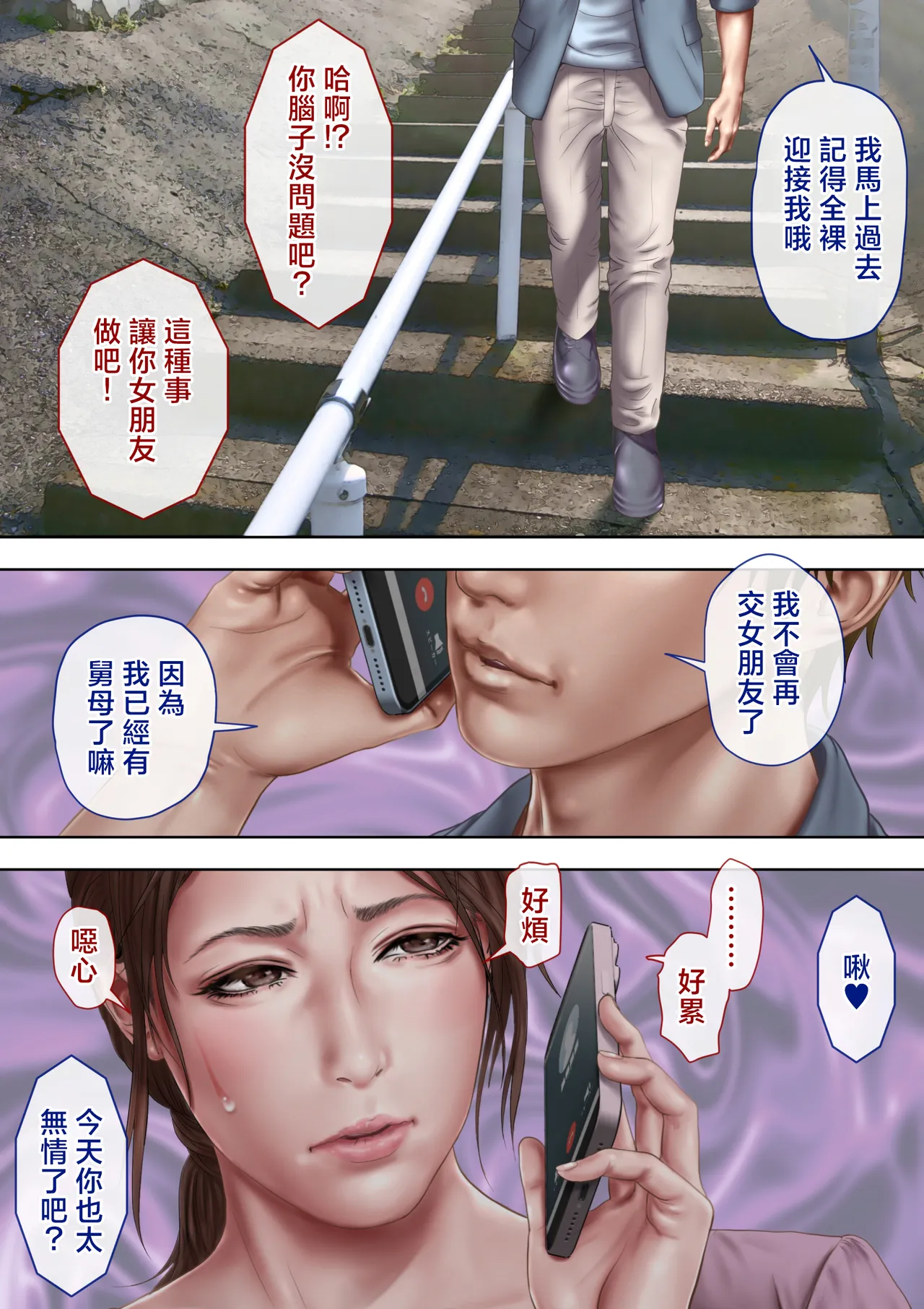 oba manami huuhu no sinsitu de douzinnAV satuei sa reru akogare no oba wo netoru3 page 5 full