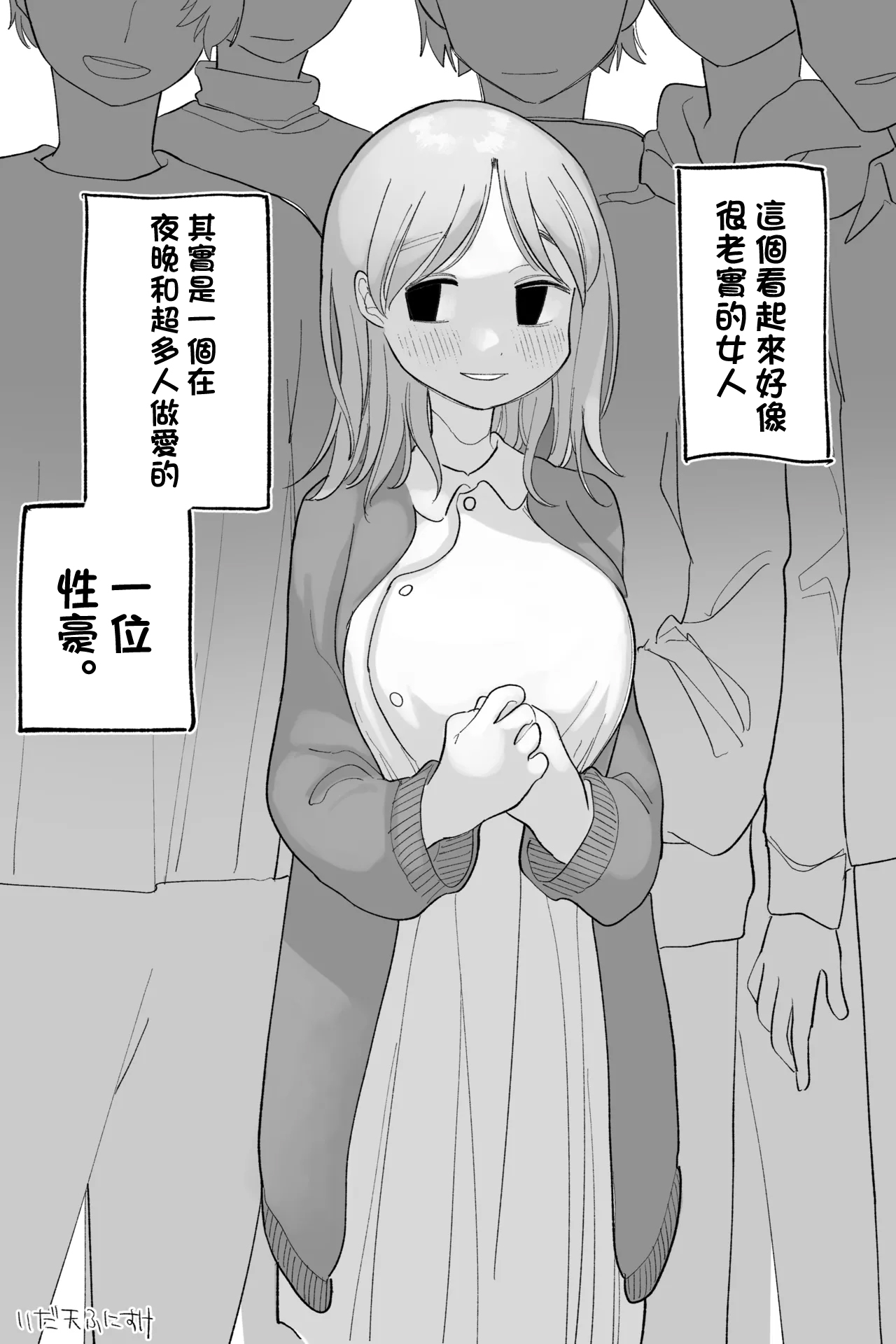 性豪の女、負けるの巻。完全版-1280x page 1 full