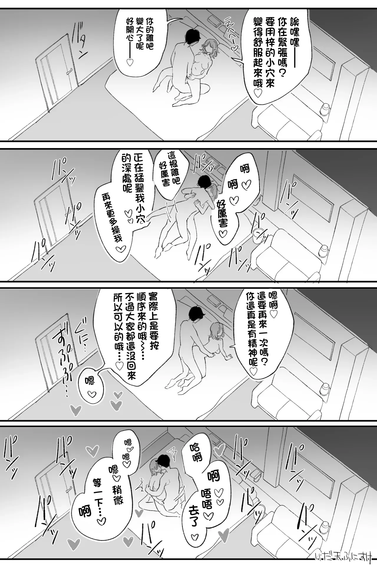 性豪の女、負けるの巻。完全版-1280x page 4 full