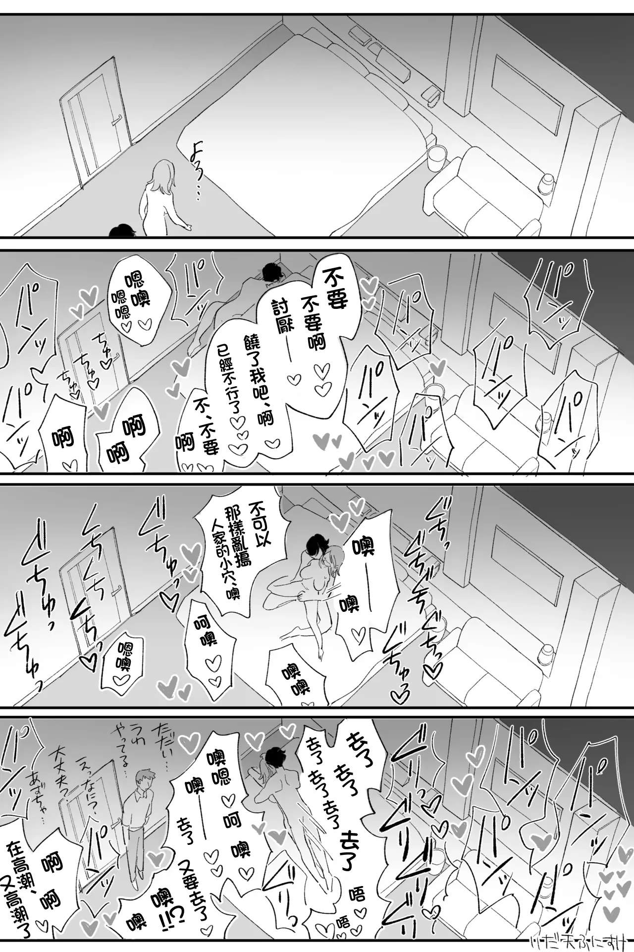 性豪の女、負けるの巻。完全版-1280x page 6 full