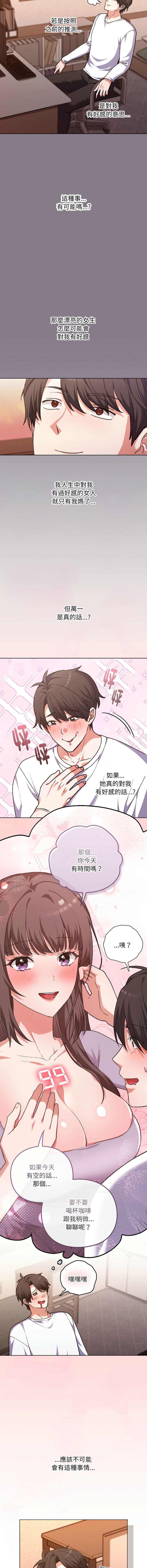 扑通扑通终极密码 | 撲通撲通終極密碼 1-25 page 8 full