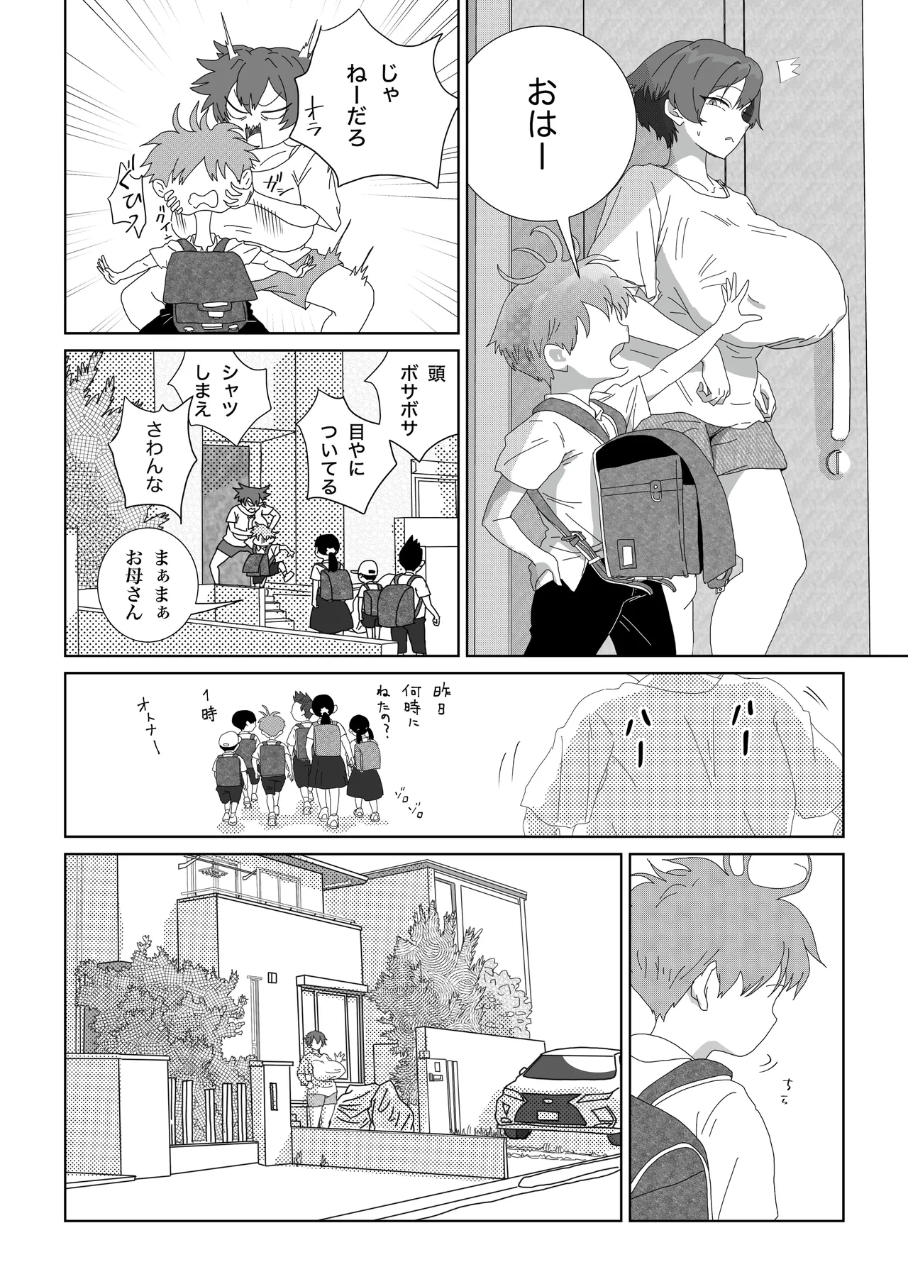 家庭内性教育（導入編＋挿入編） page 9 full
