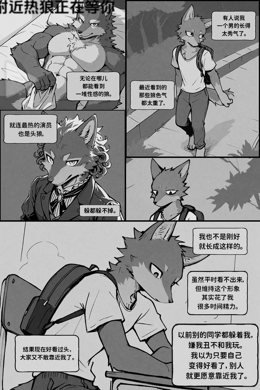 Milaverus 《情犹未名》 page 6 full