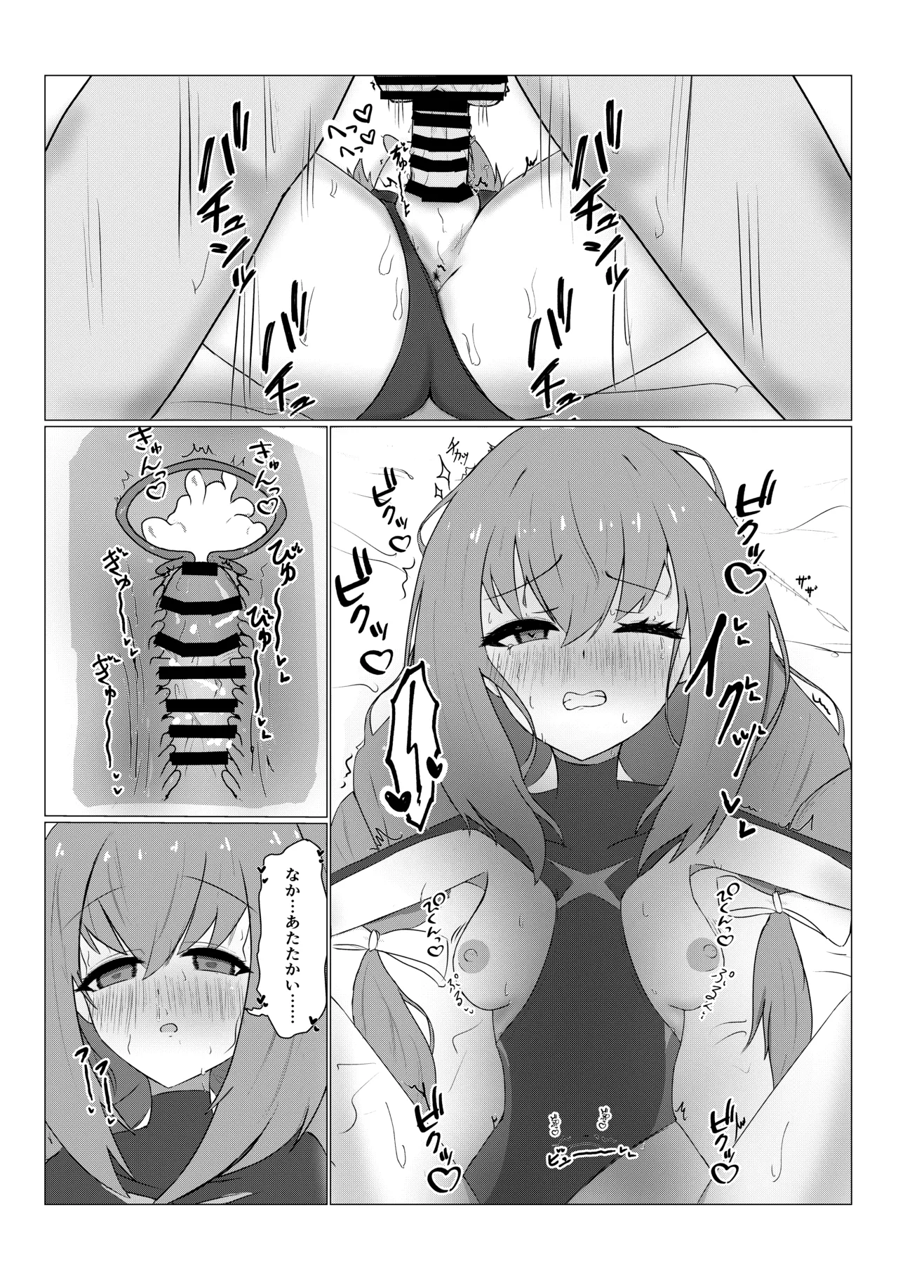 姫×姫VS先生 page 10 full