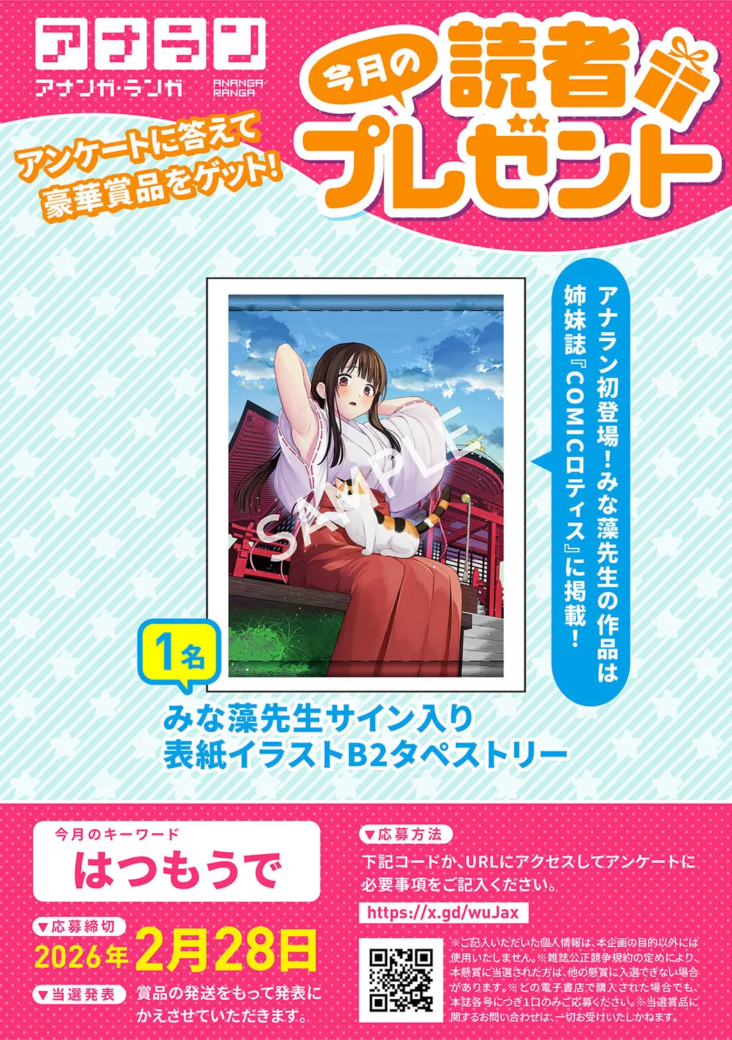 Ananga Ranga Vol. 127 page 5 full