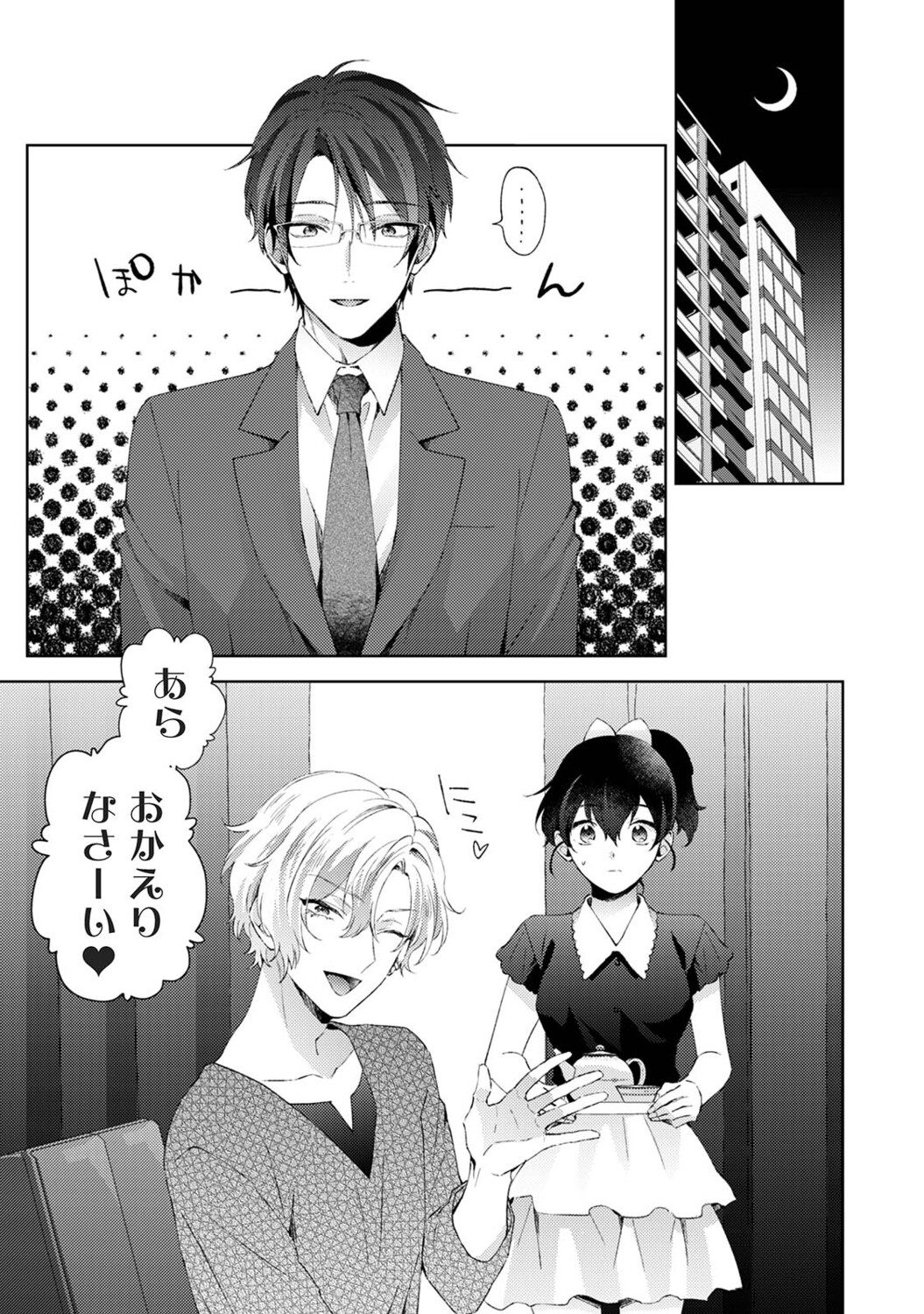 Ananga Ranga Vol. 127 page 8 full