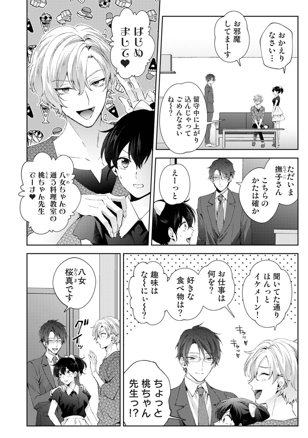 Ananga Ranga Vol. 127 page 9 full