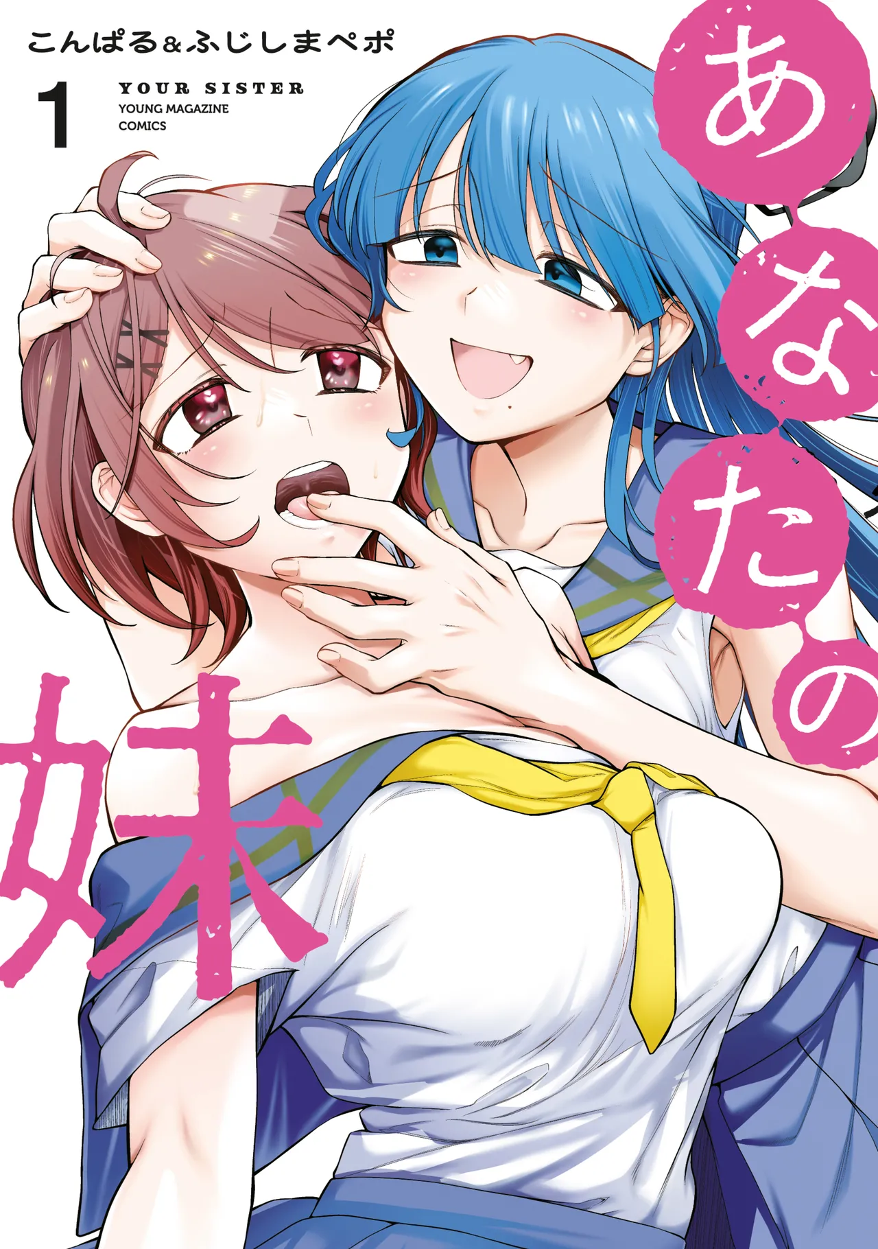 YOUR SISTER - CHAPTER 9 page 1 full