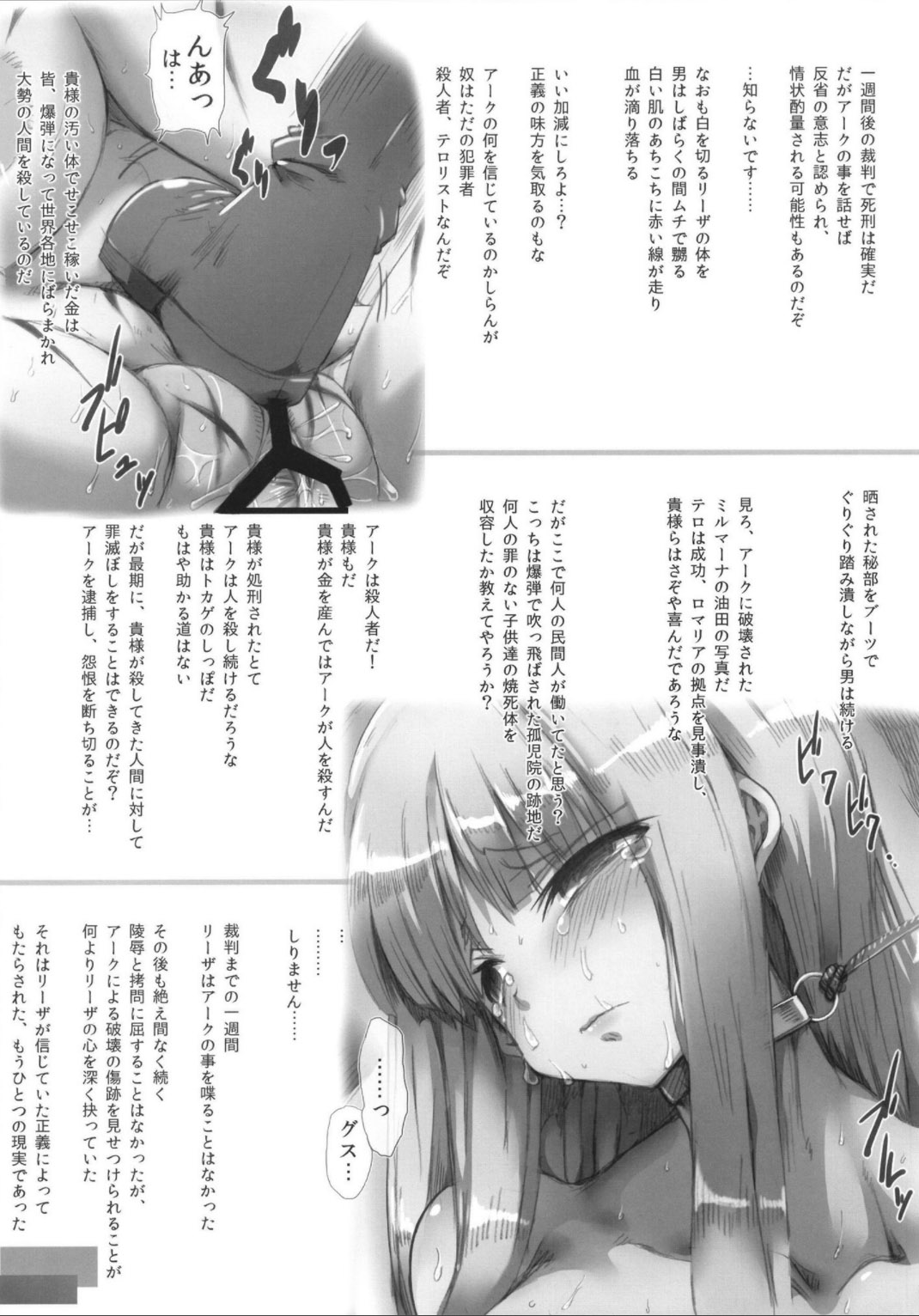 Horn no Majo Tsukamaeta page 10 full