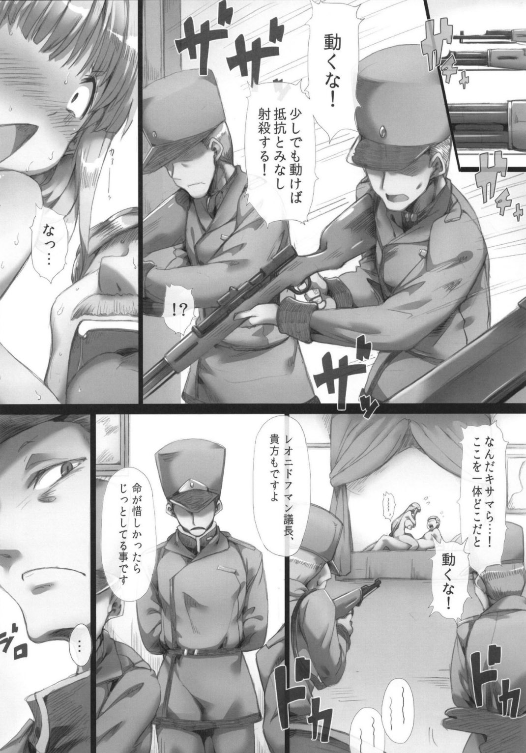 Horn no Majo Tsukamaeta page 6 full