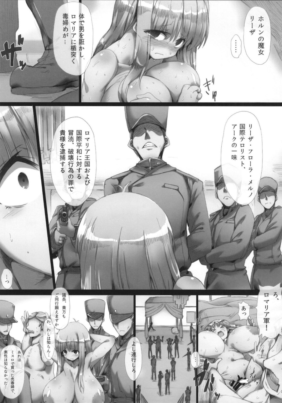 Horn no Majo Tsukamaeta page 7 full