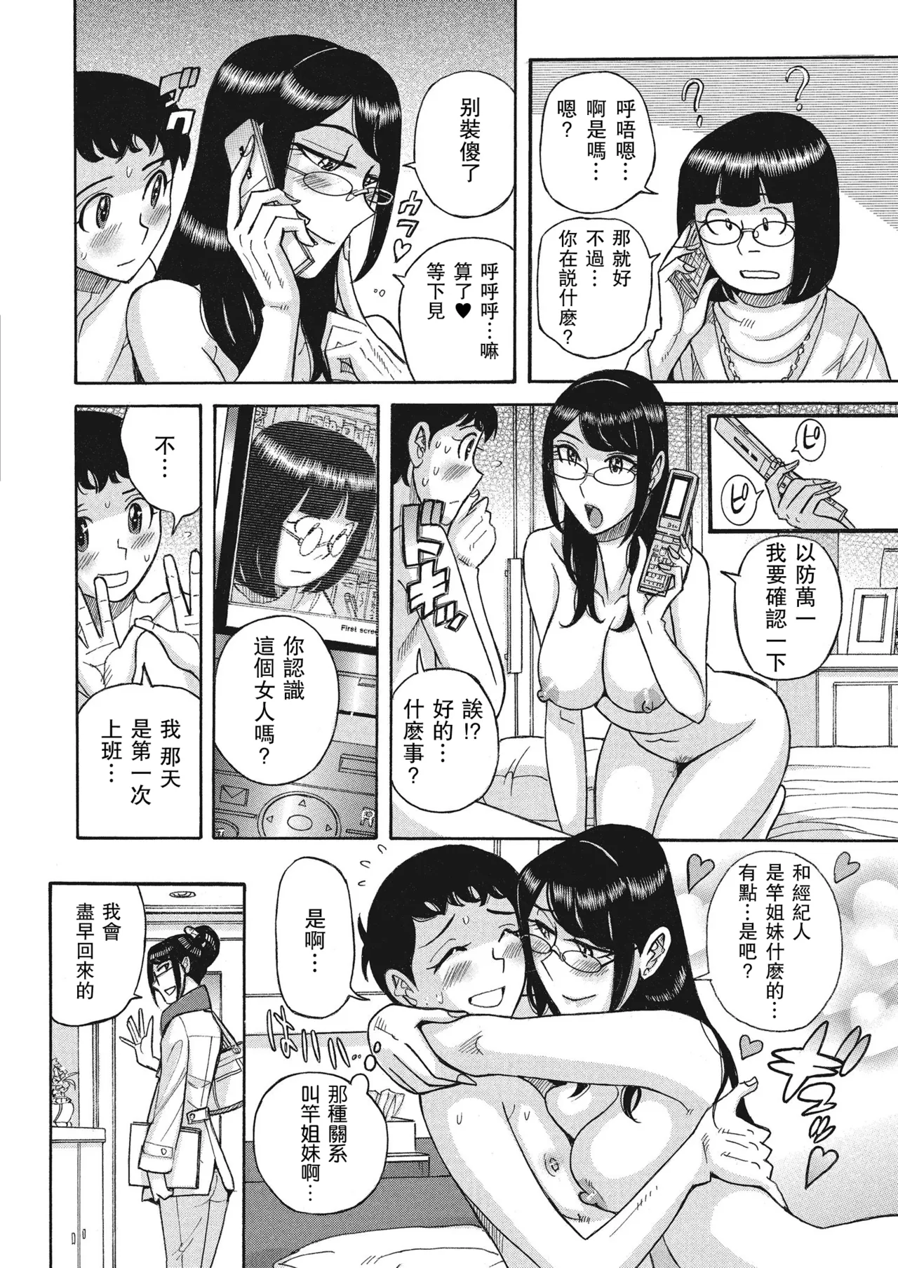 Double Secret 9【母系戰士出品·瓜皮漢化·萌夢星君發佈】 page 4 full