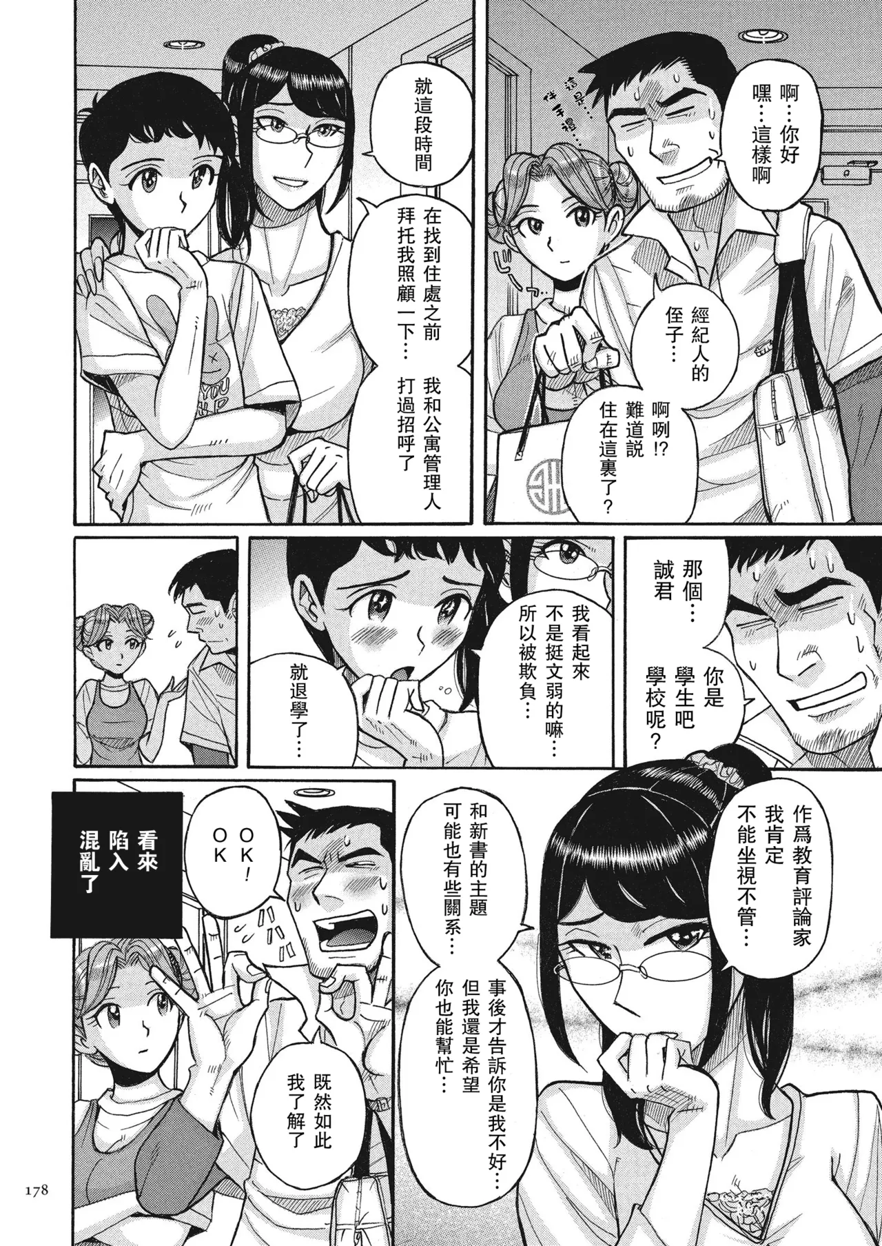 Double Secret 9【母系戰士出品·瓜皮漢化·萌夢星君發佈】 page 6 full