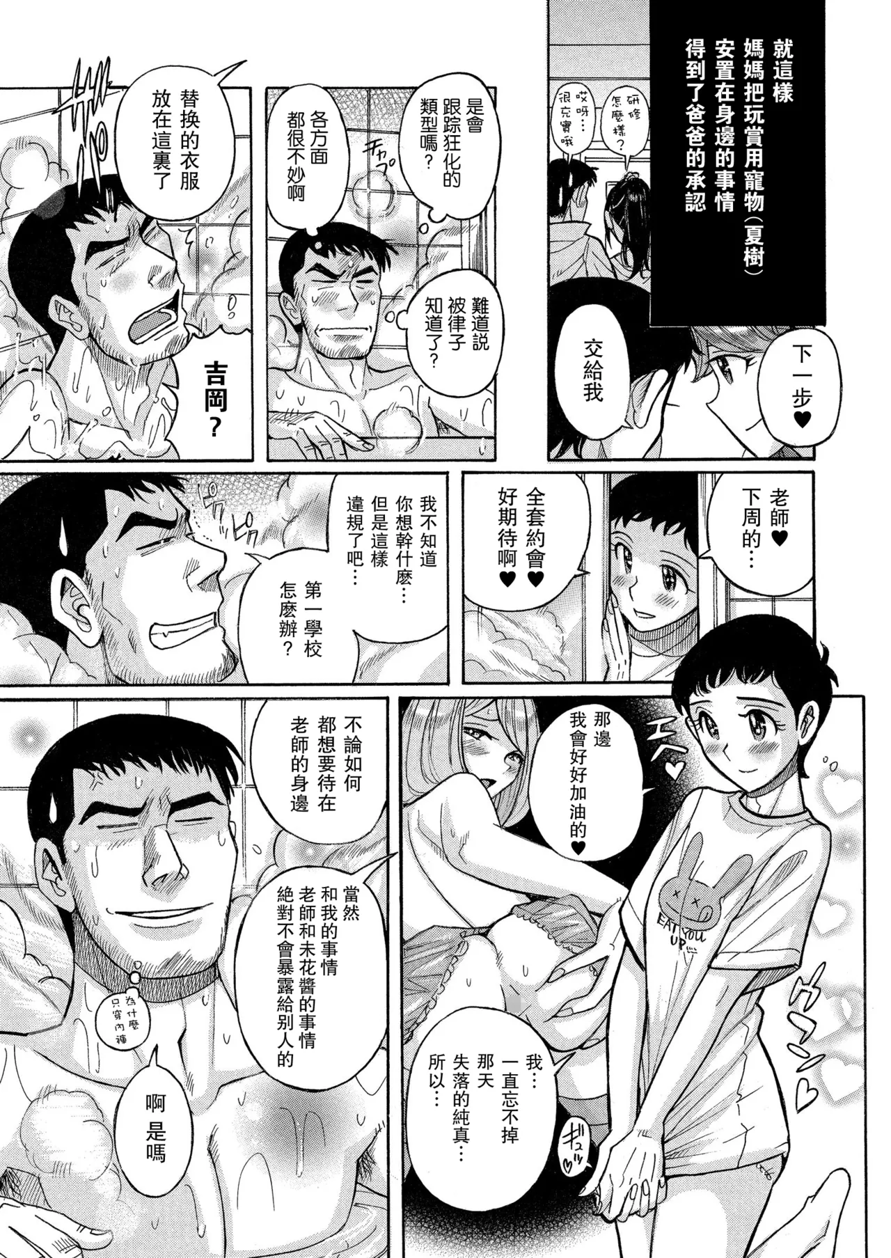 Double Secret 9【母系戰士出品·瓜皮漢化·萌夢星君發佈】 page 7 full