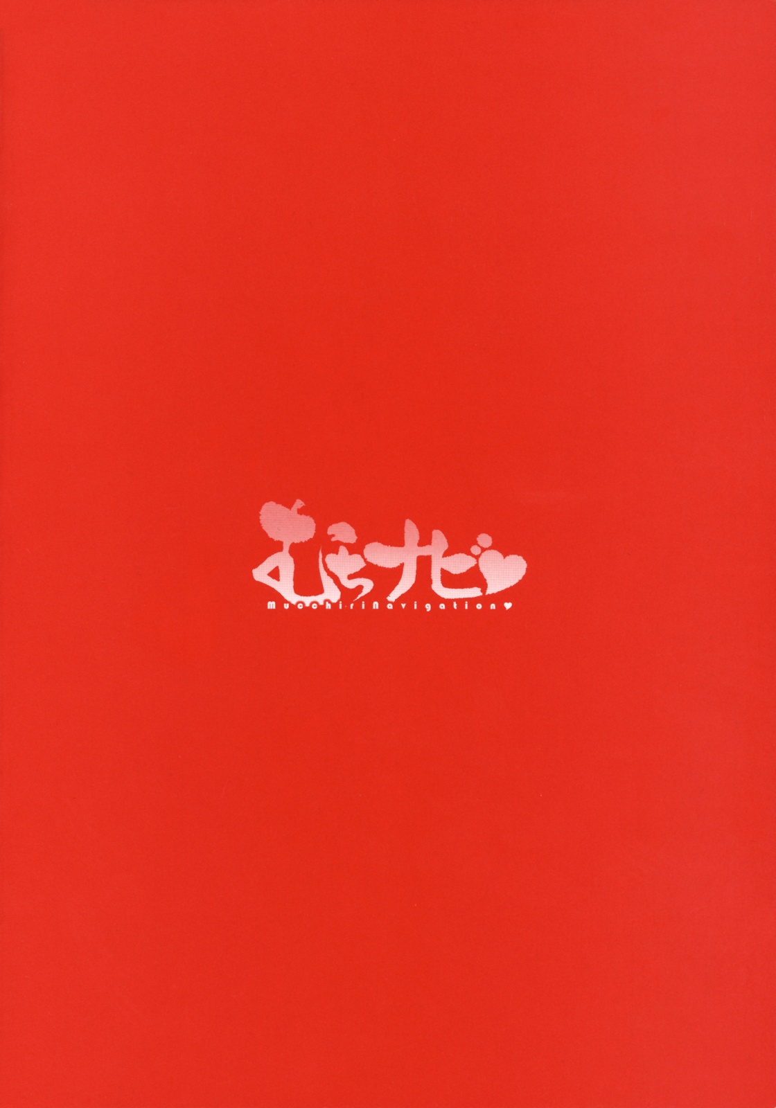 むちナビ（Chinese） page 4 full