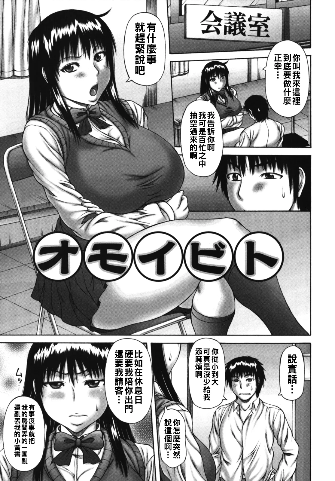 むちナビ（Chinese） page 9 full