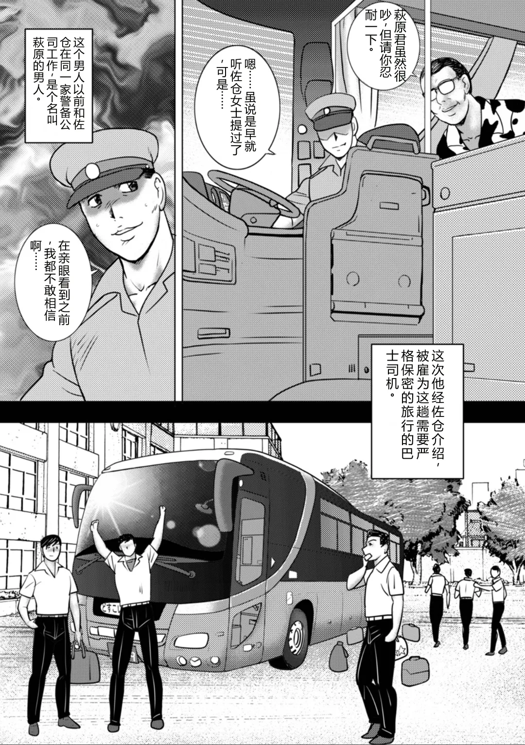 Dorei Onna Kyoushi Keiko 16 page 9 full