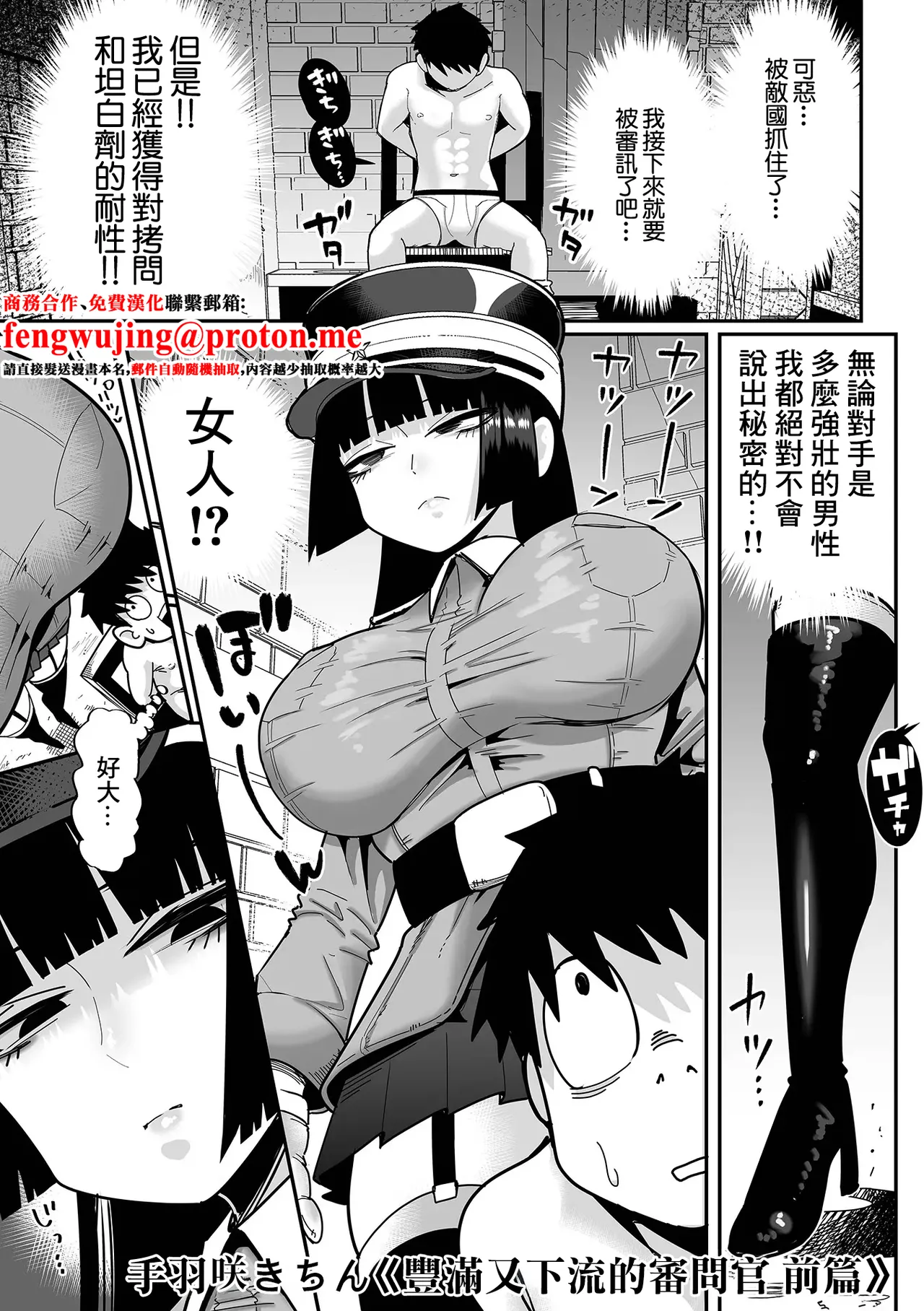 dekakuteeroizinmonkan Zenpen+Kouhen page 1 full