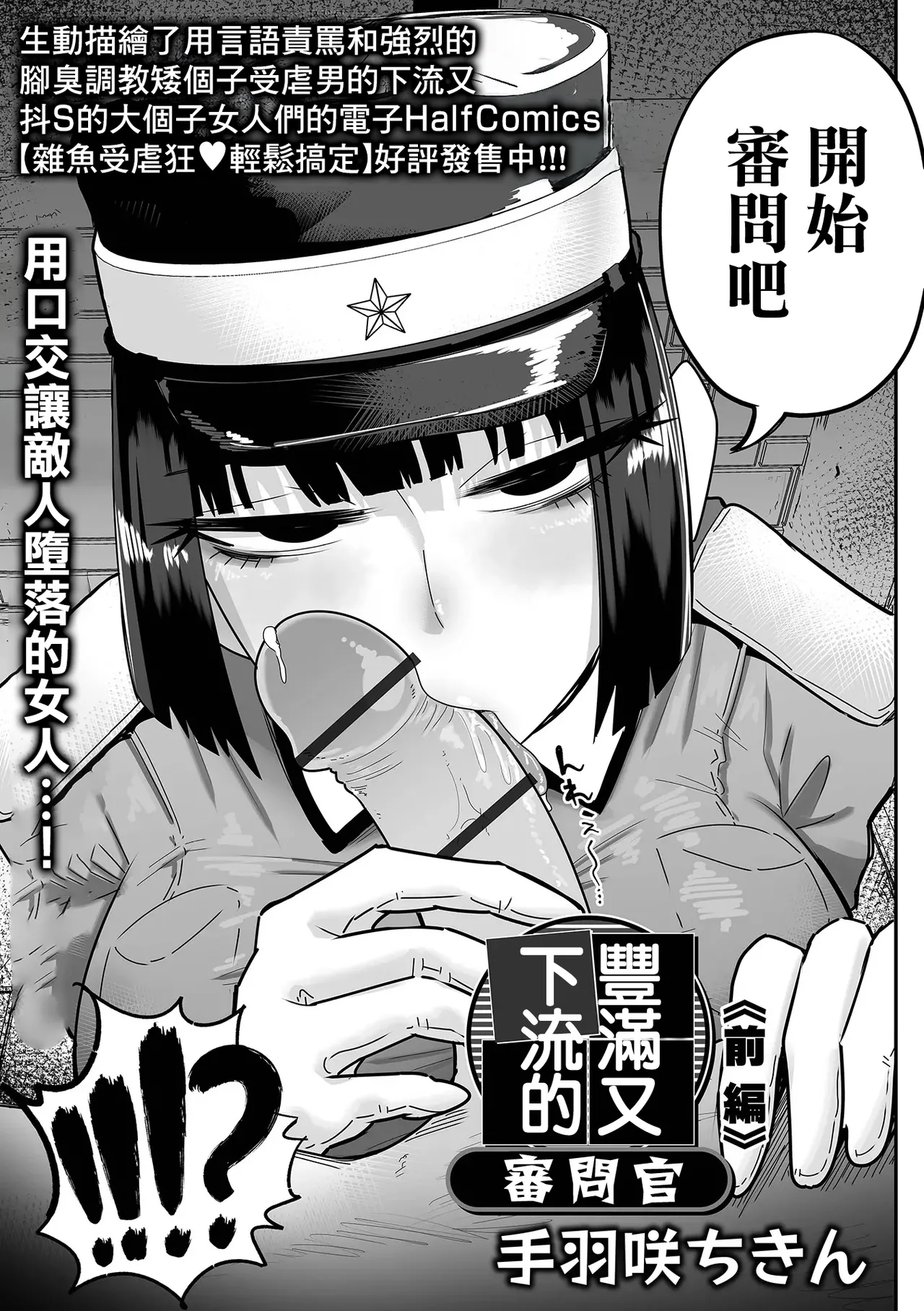 dekakuteeroizinmonkan Zenpen+Kouhen page 3 full