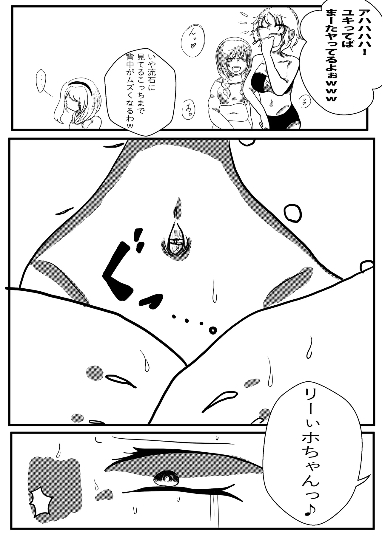 Very Dangerous Belly page 8 full