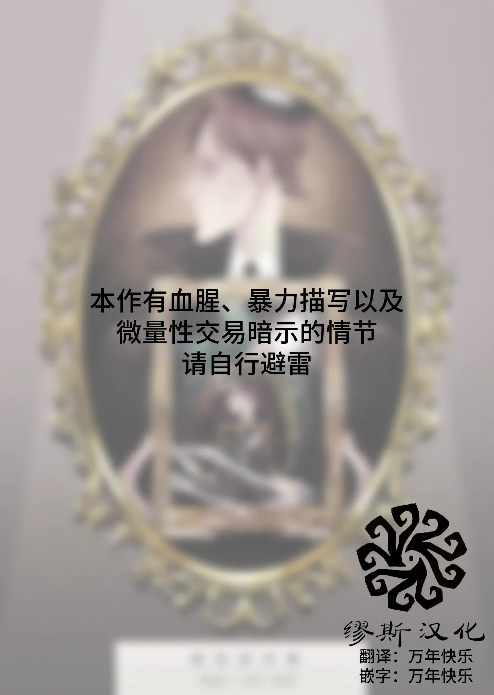 画家的肖像丨Gakanoshouzou page 2 full