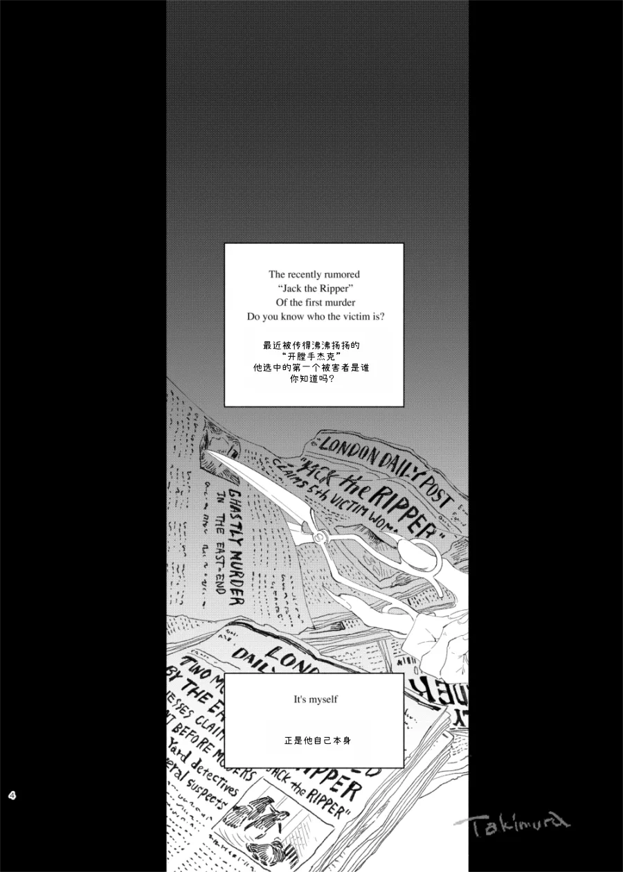 画家的肖像丨Gakanoshouzou page 3 full