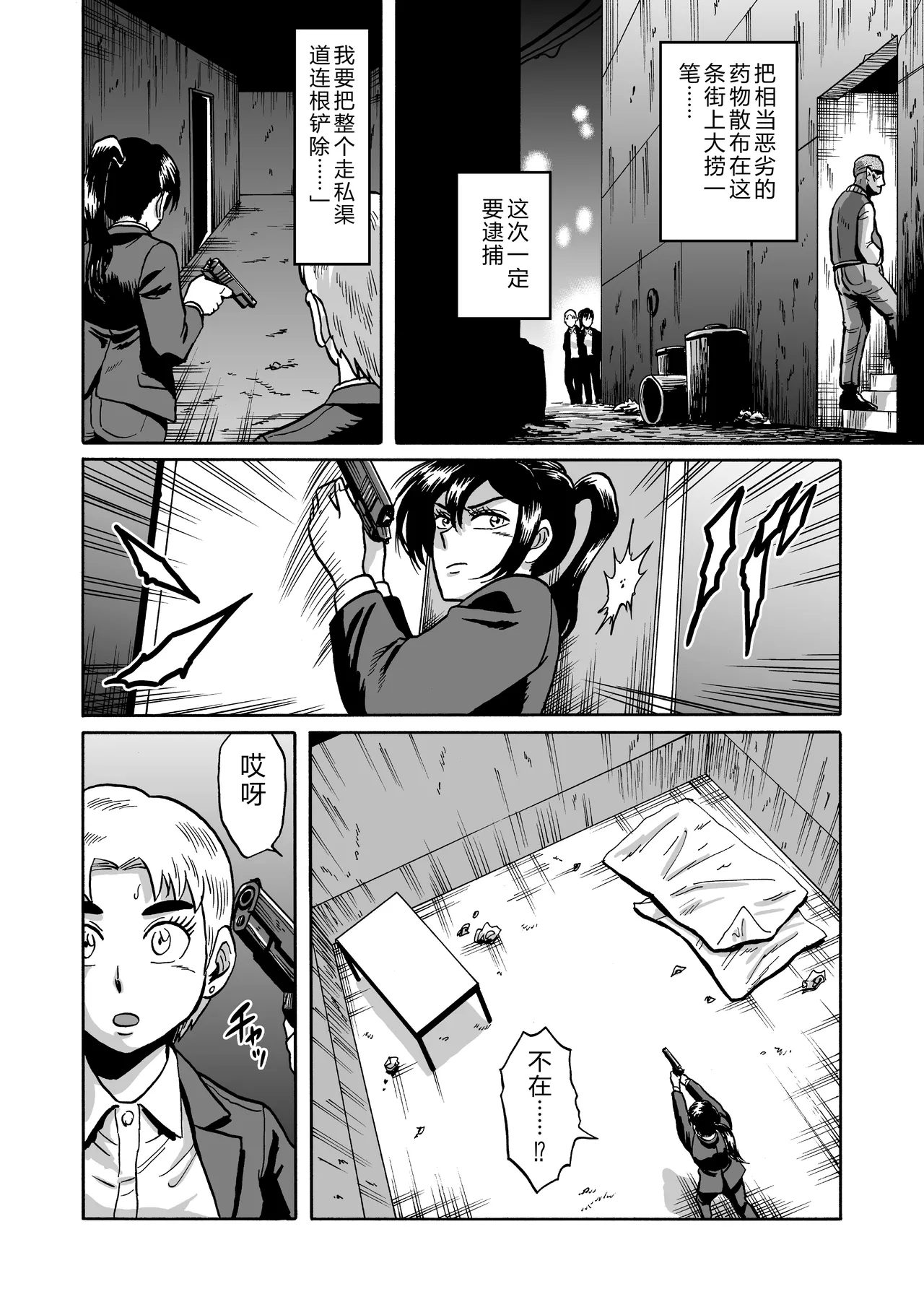 Adesugata Sousa Kan 4 Goukan Futanari Ingi page 5 full