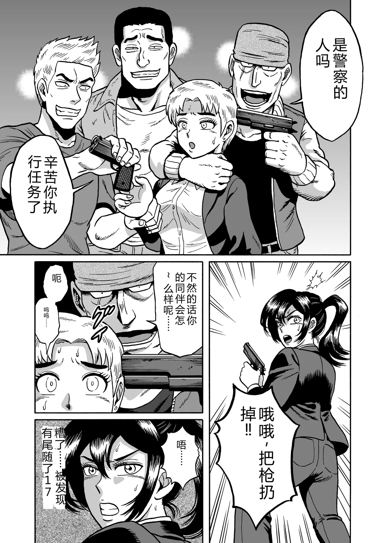 Adesugata Sousa Kan 4 Goukan Futanari Ingi page 6 full