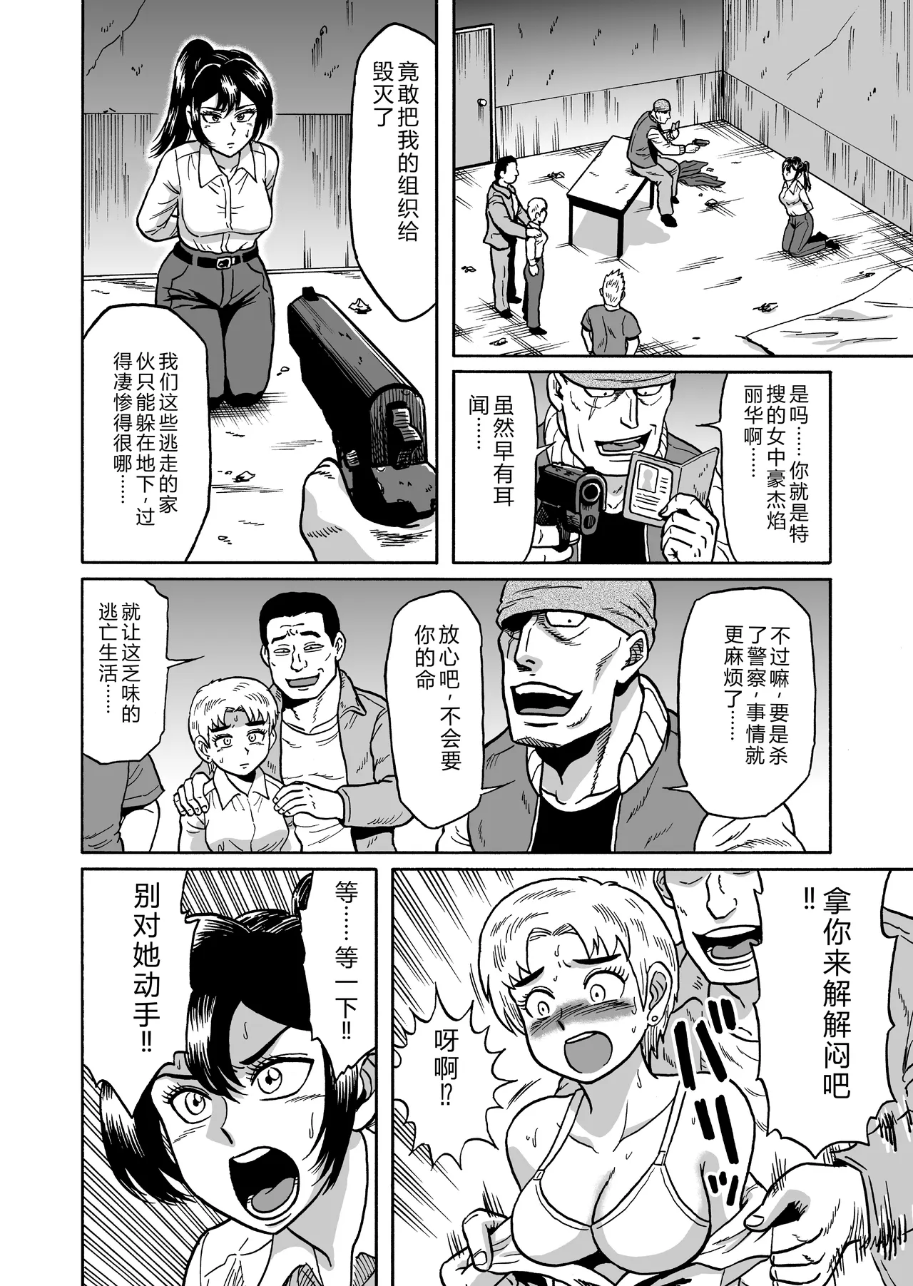 Adesugata Sousa Kan 4 Goukan Futanari Ingi page 7 full