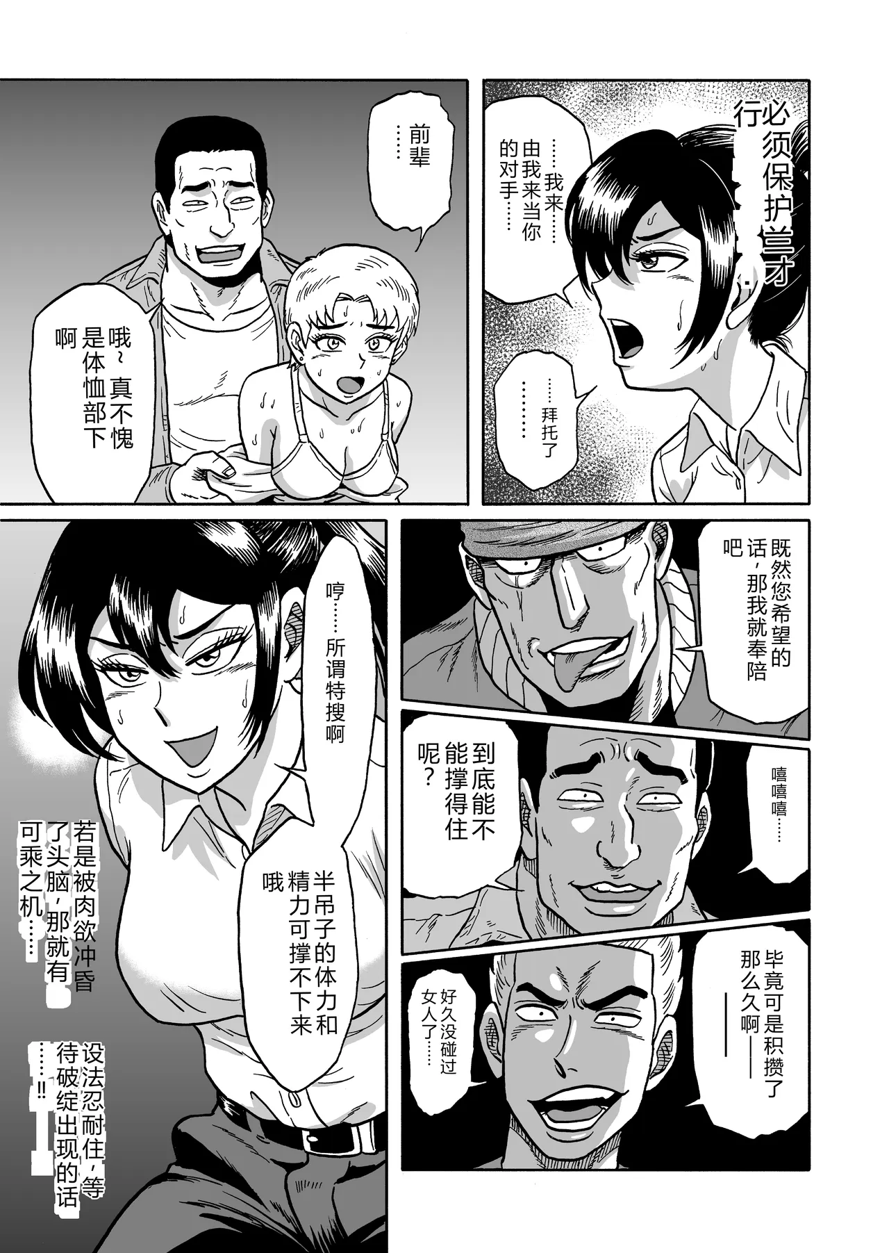 Adesugata Sousa Kan 4 Goukan Futanari Ingi page 8 full