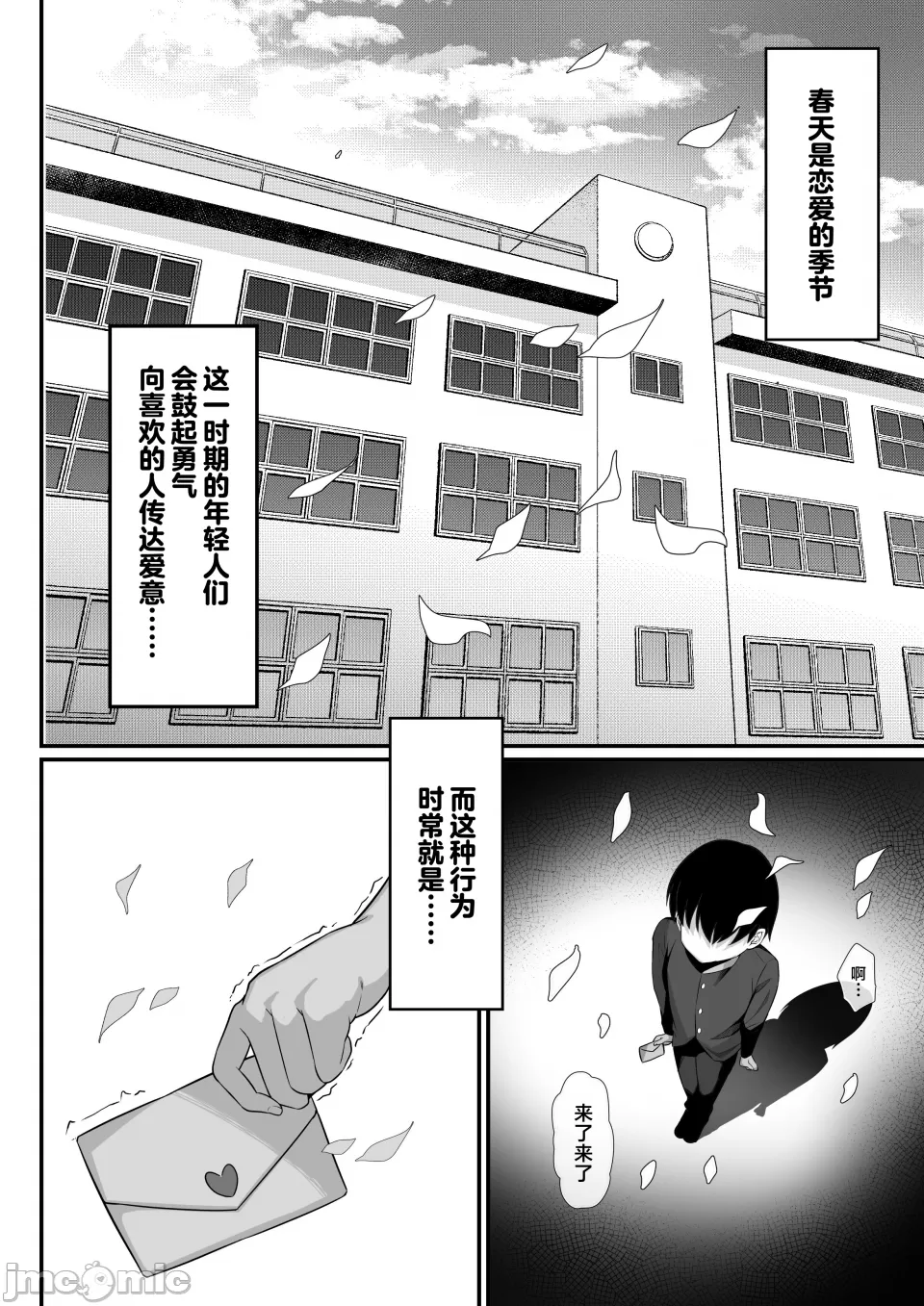 Ore no Joukyou Seiseikatsu 3 page 3 full