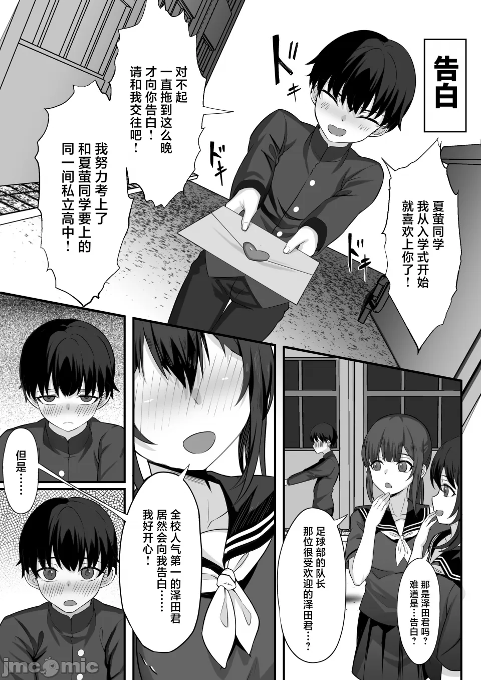 Ore no Joukyou Seiseikatsu 3 page 4 full